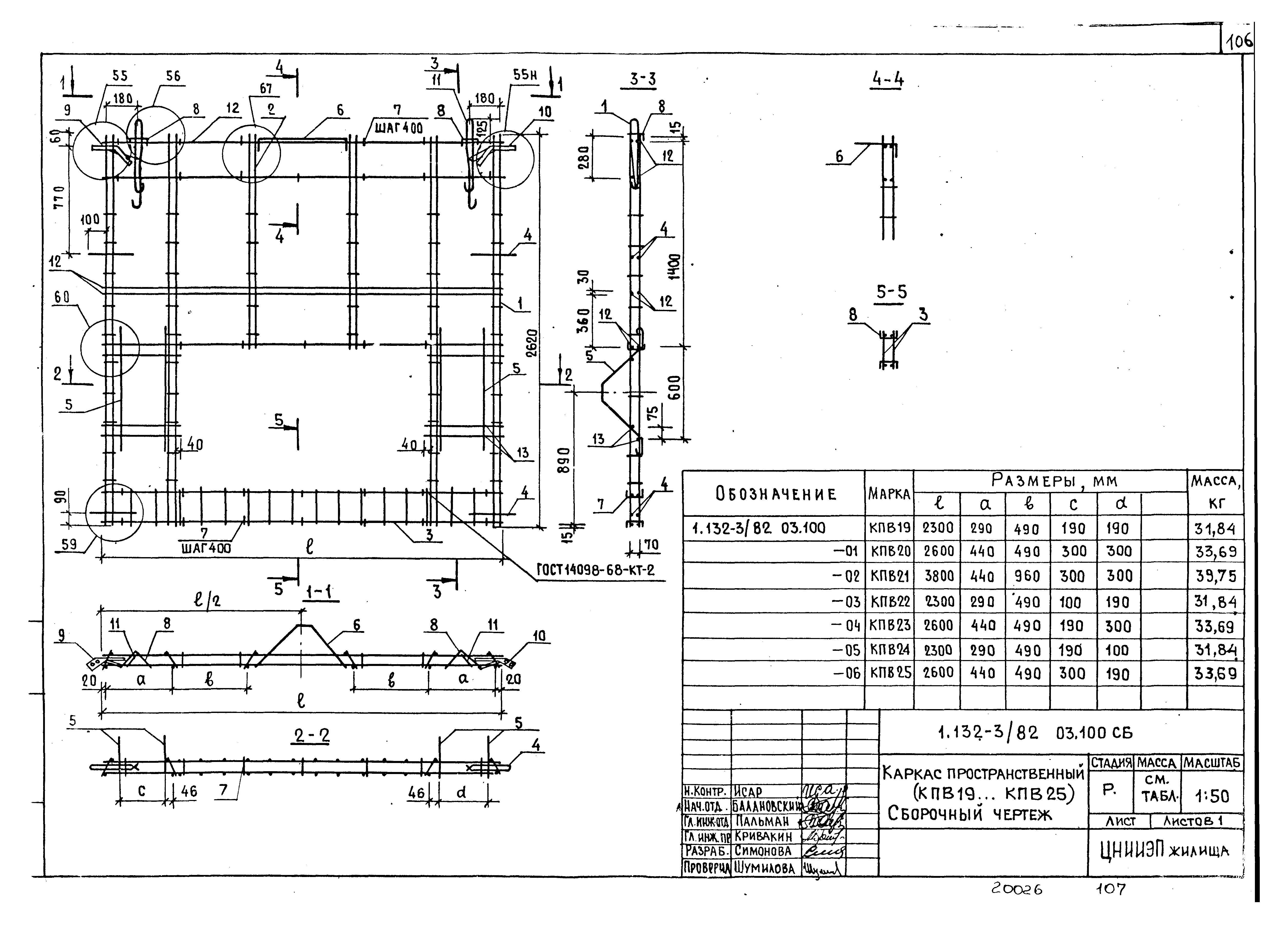 Серия 1.132-3/82