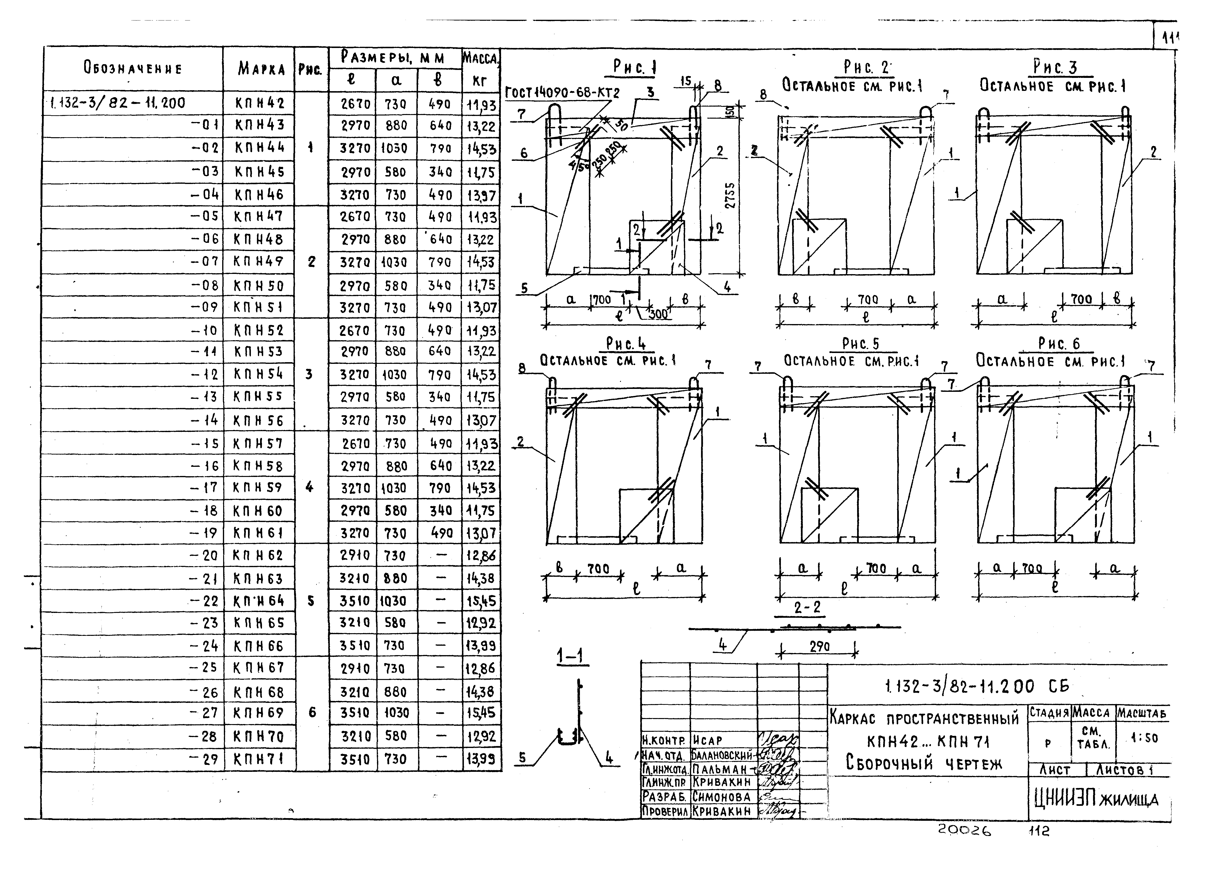 Серия 1.132-3/82
