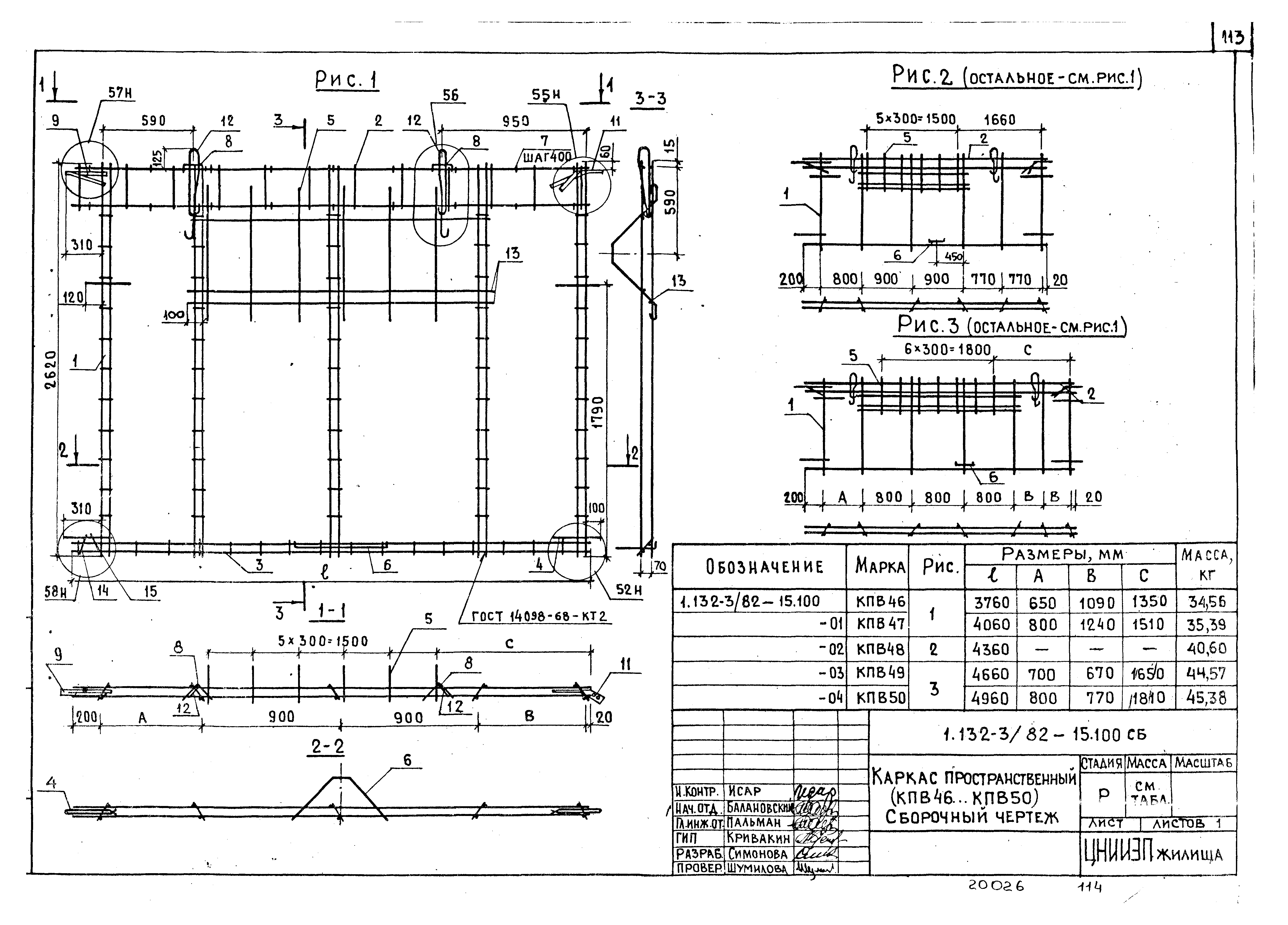 Серия 1.132-3/82