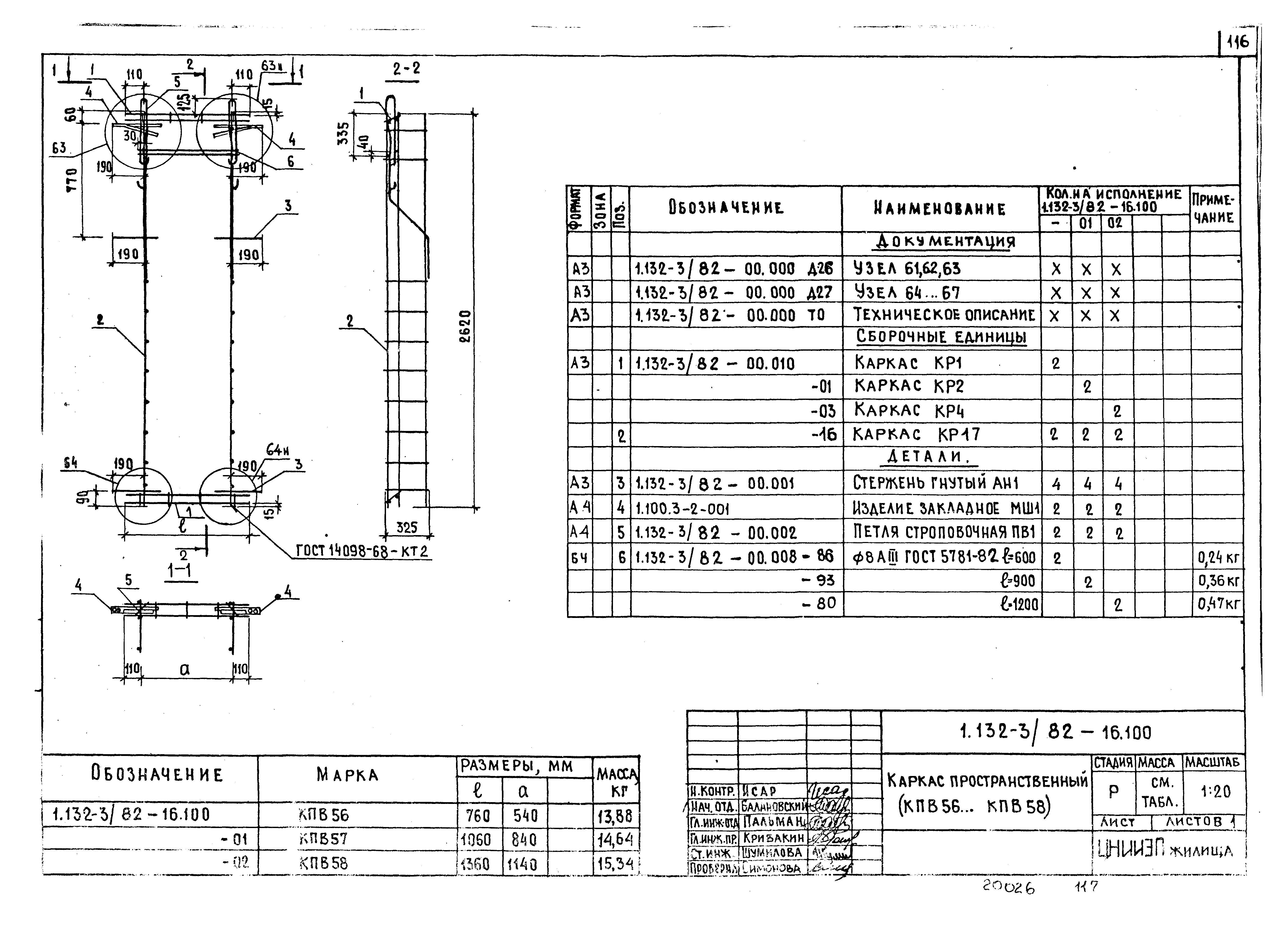 Серия 1.132-3/82