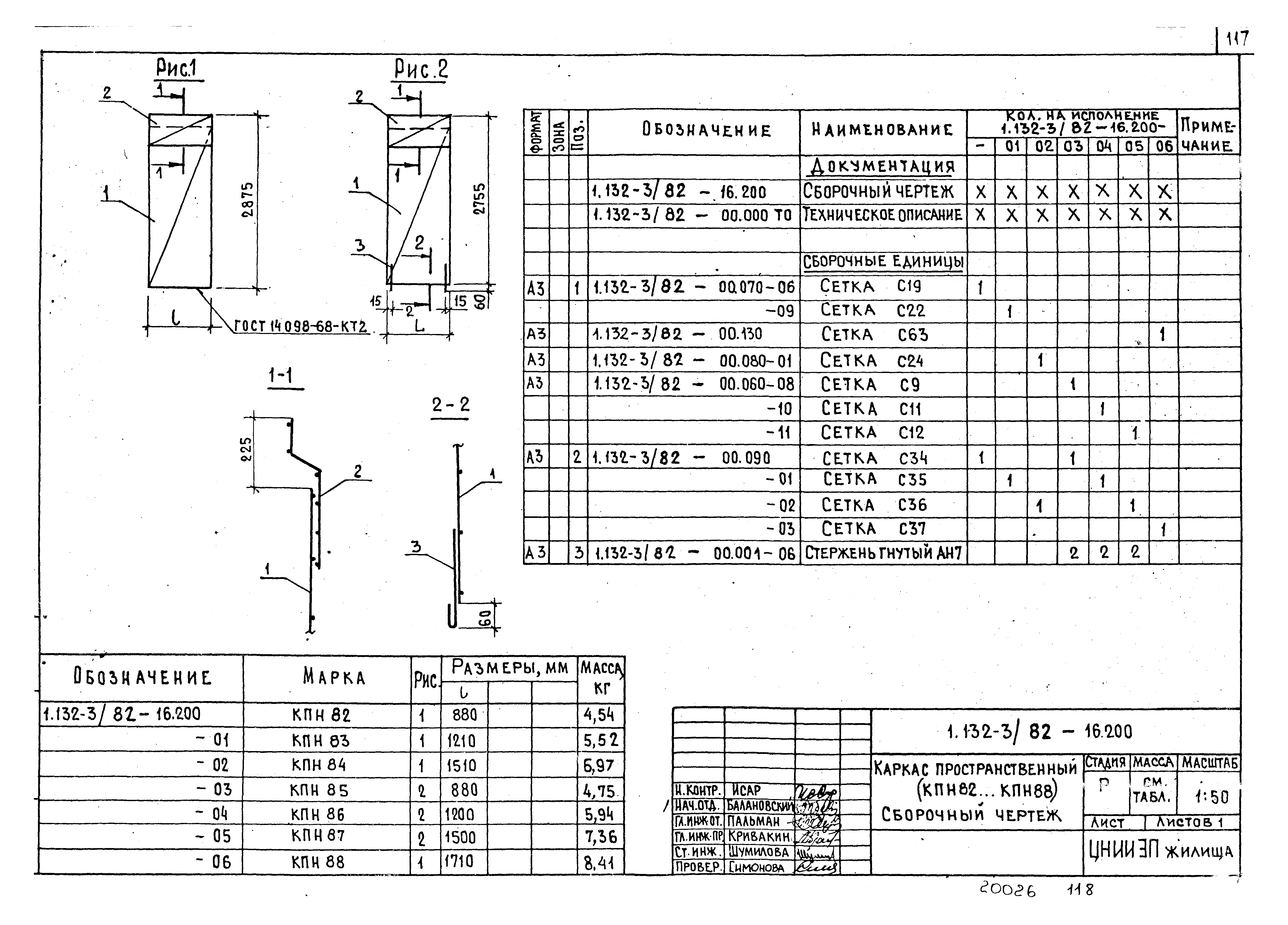 Серия 1.132-3/82