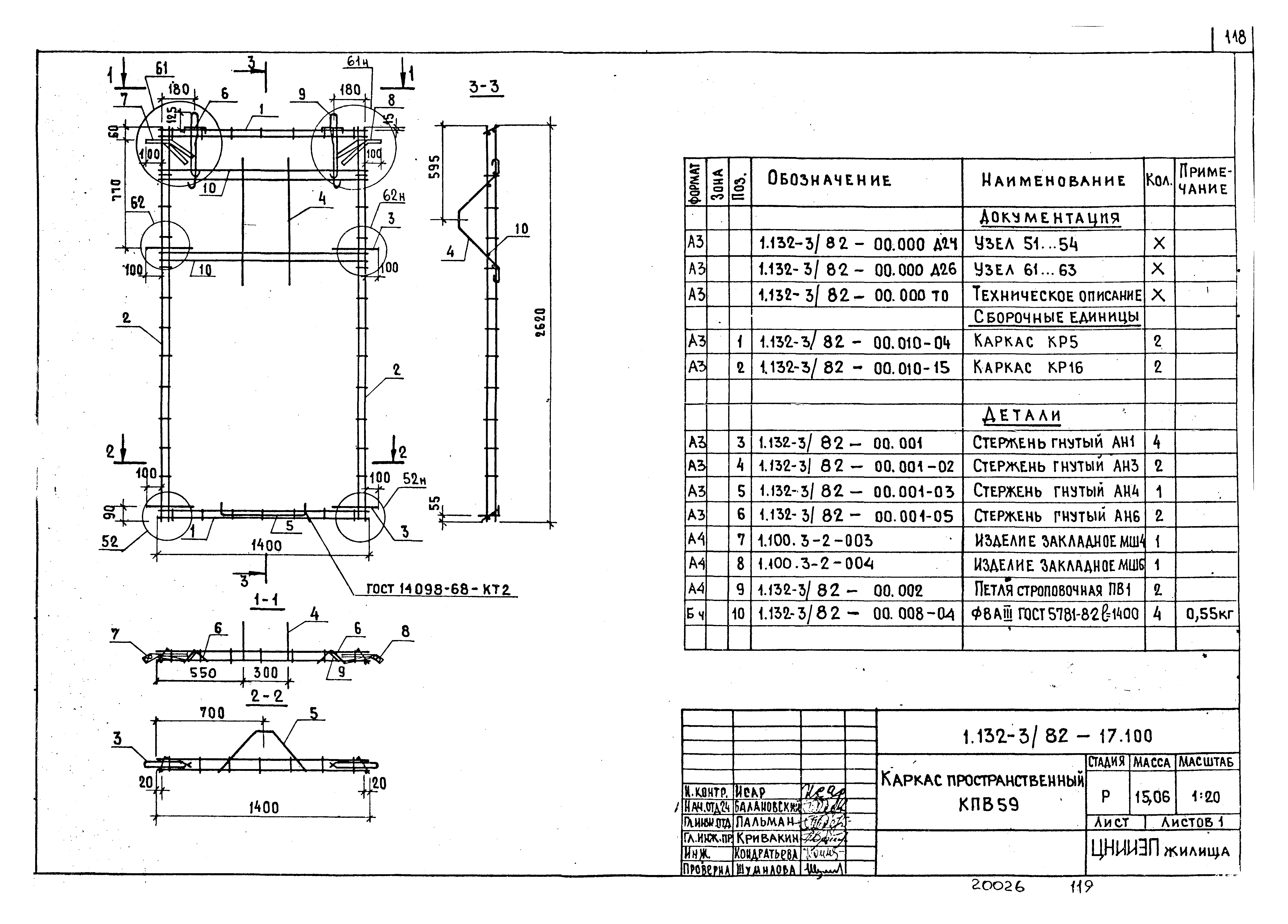Серия 1.132-3/82