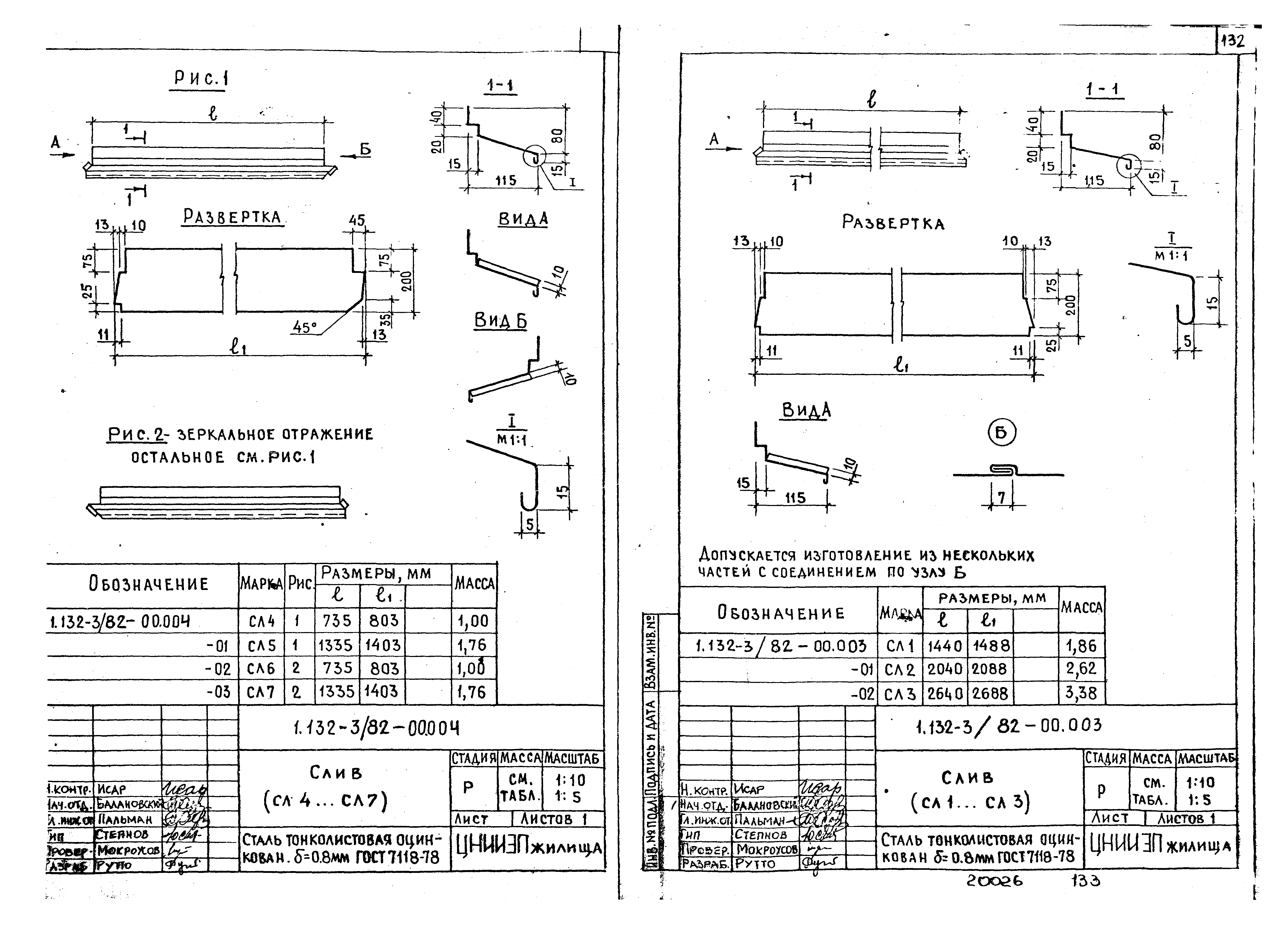 Серия 1.132-3/82
