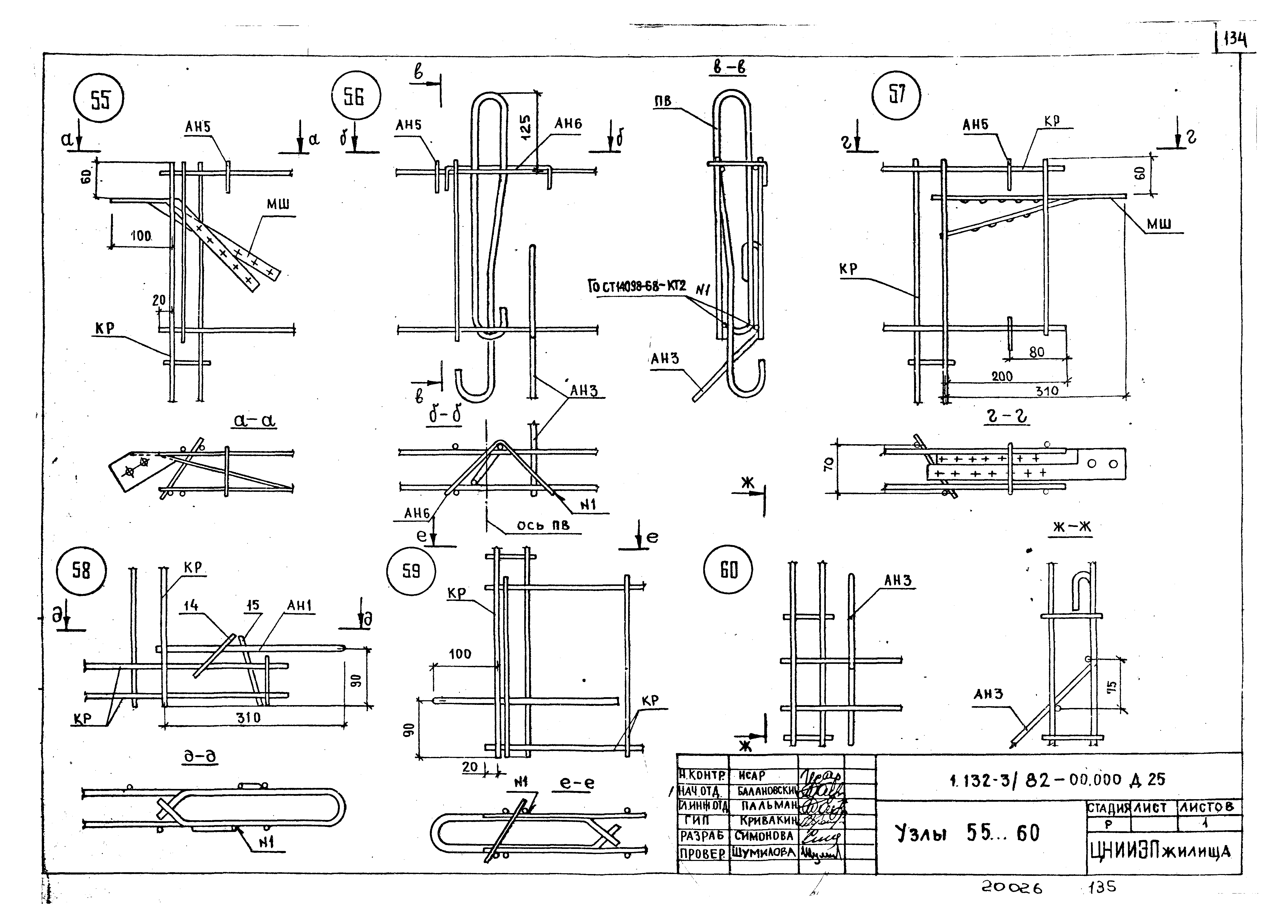 Серия 1.132-3/82