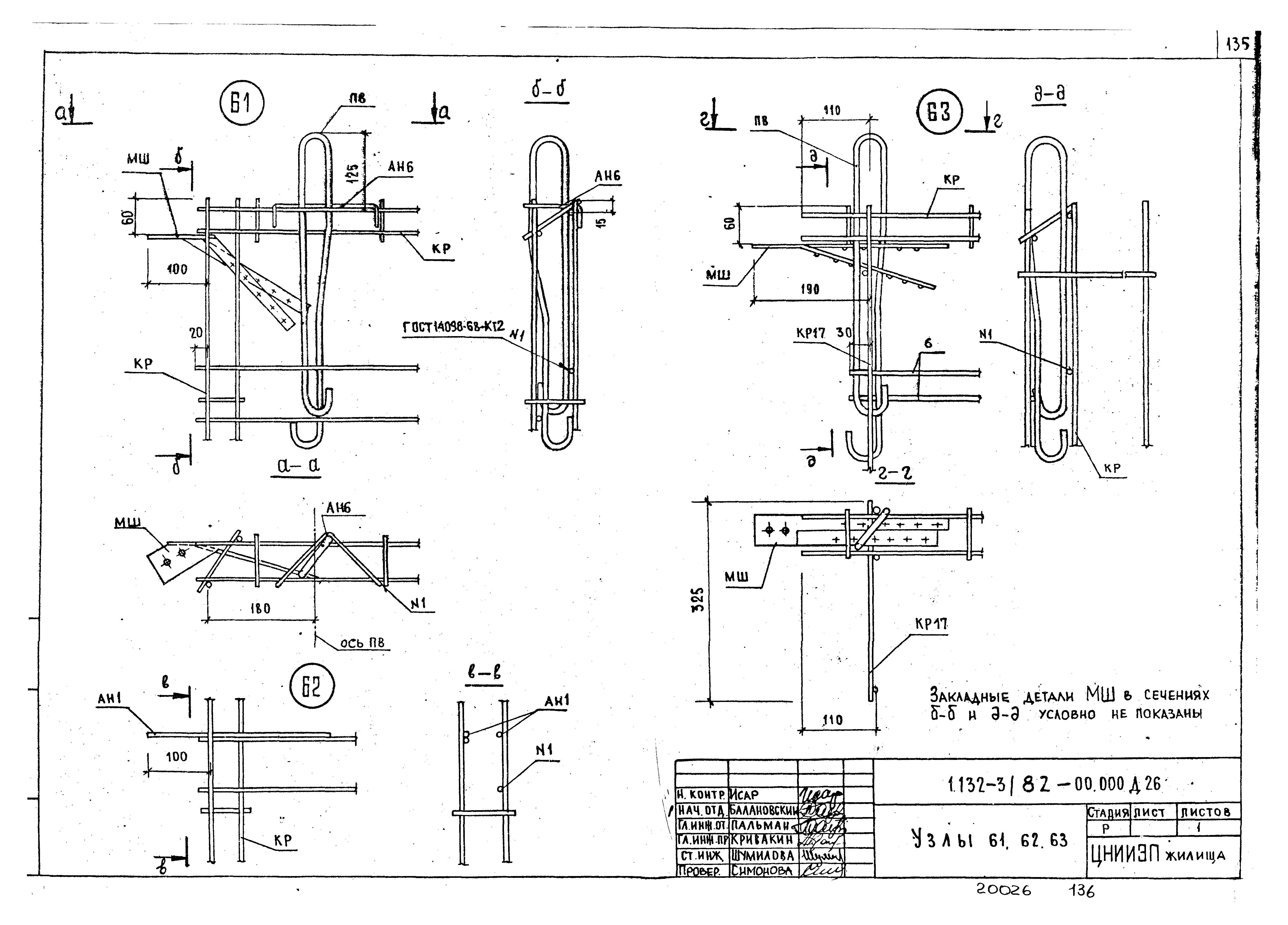 Серия 1.132-3/82