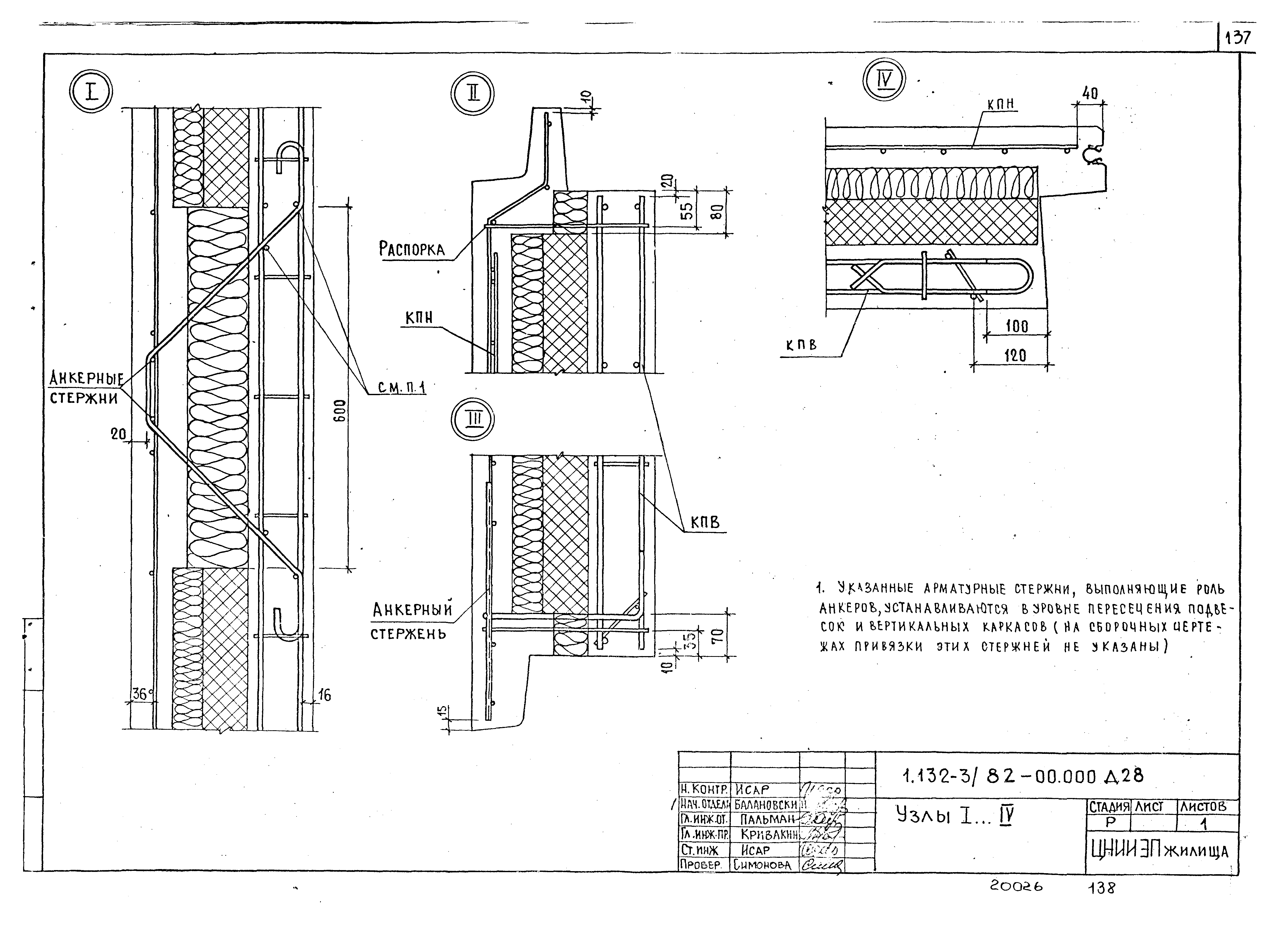 Серия 1.132-3/82