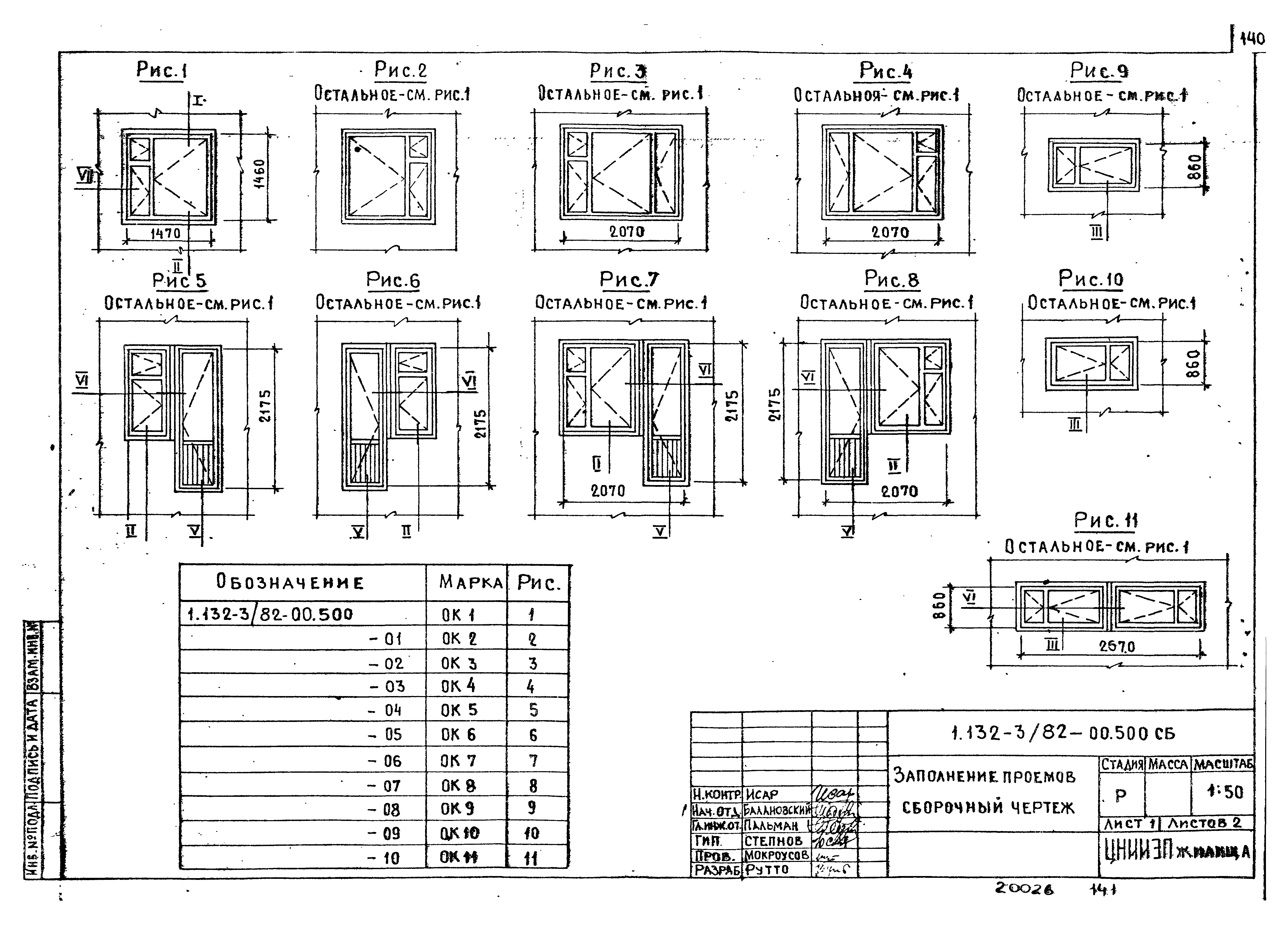 Серия 1.132-3/82