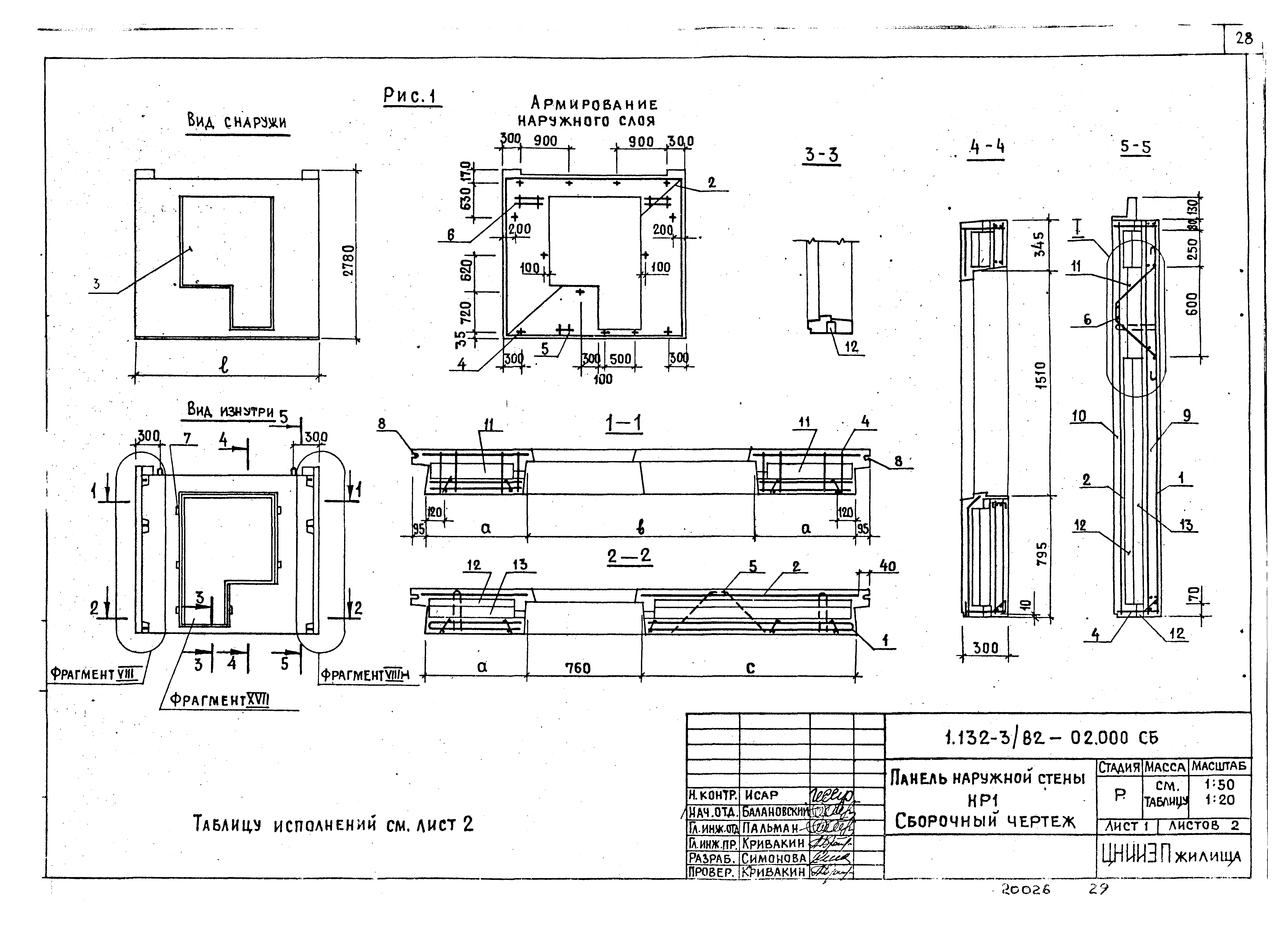 Серия 1.132-3/82