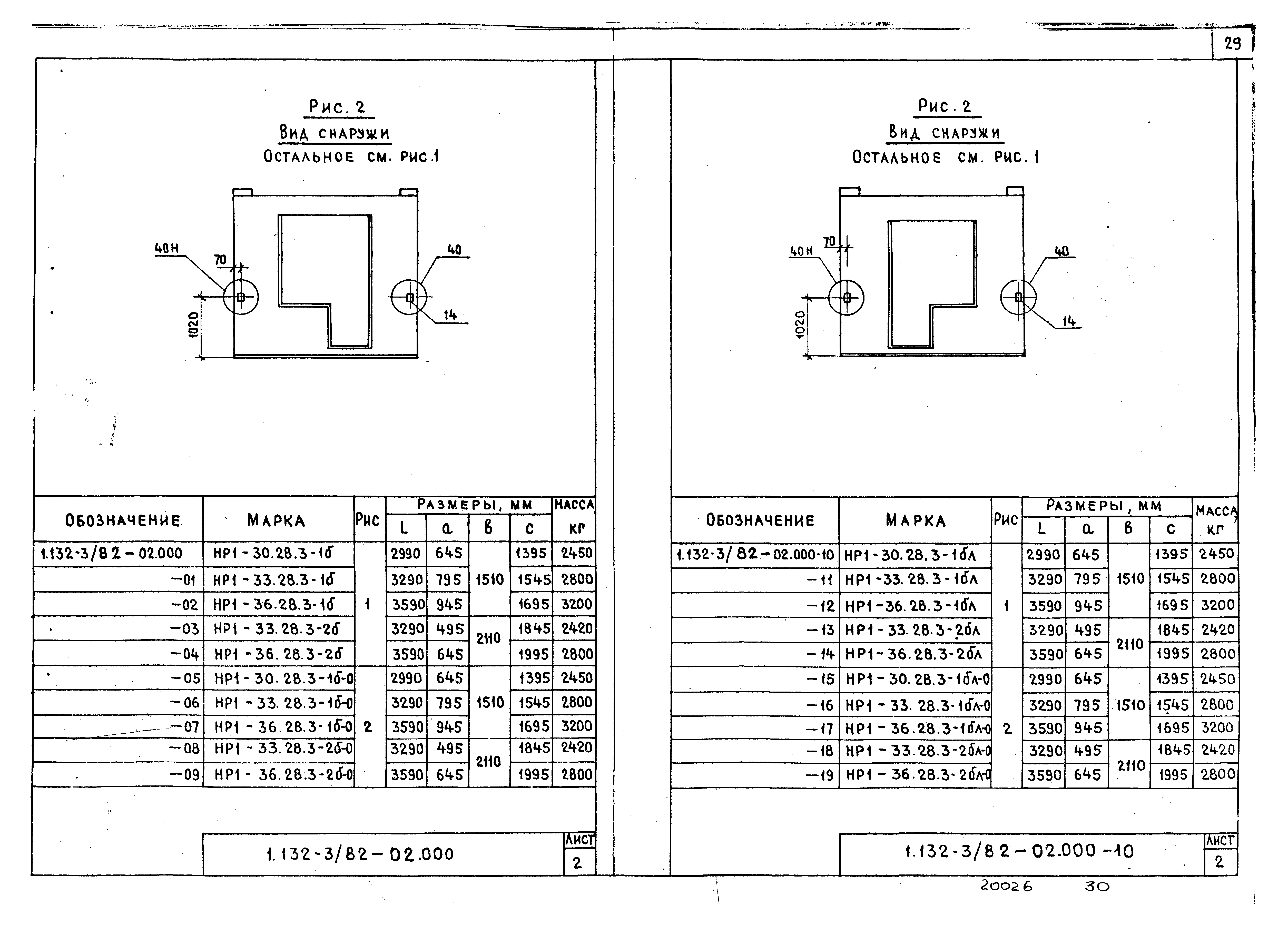Серия 1.132-3/82