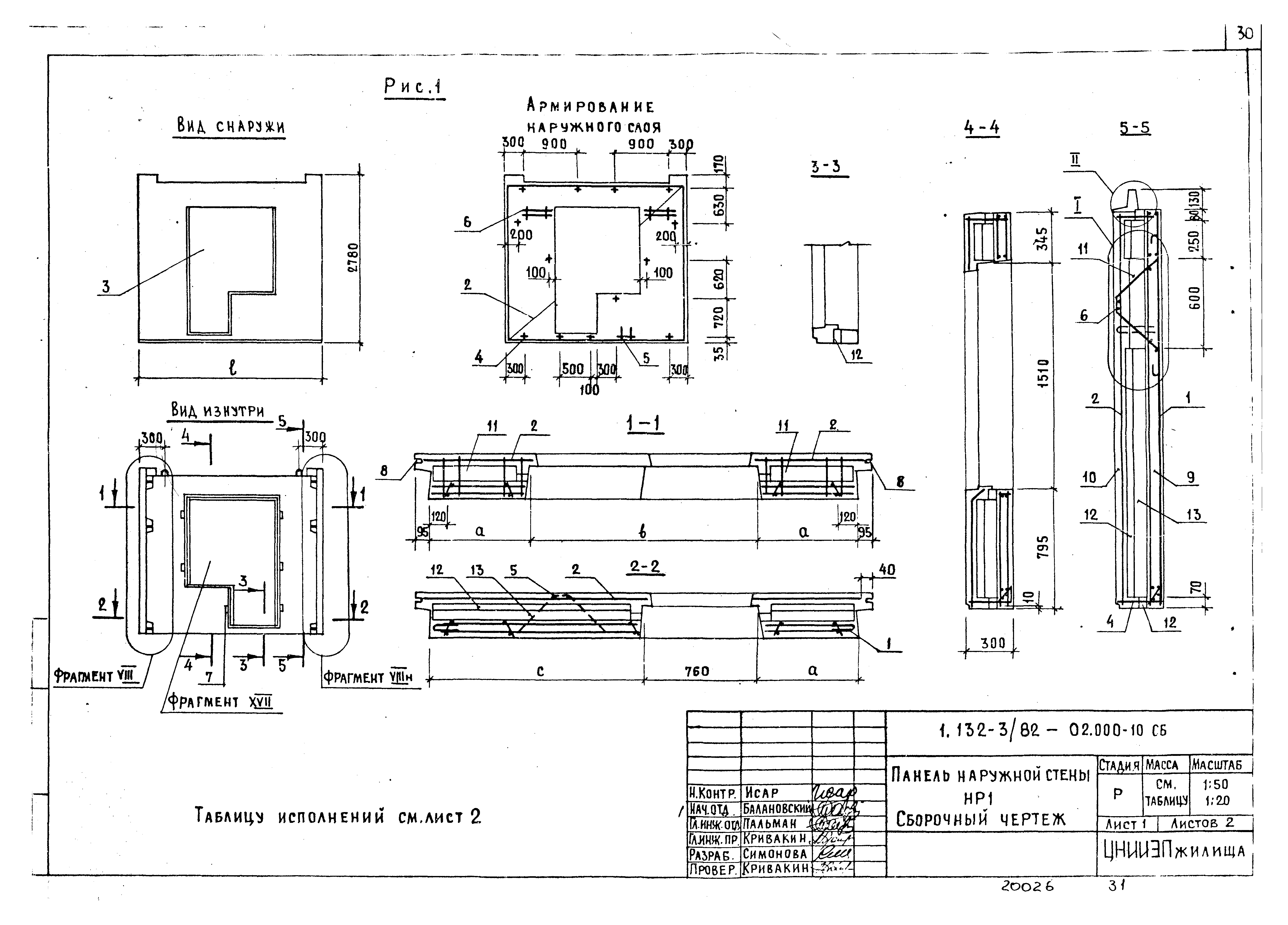 Серия 1.132-3/82
