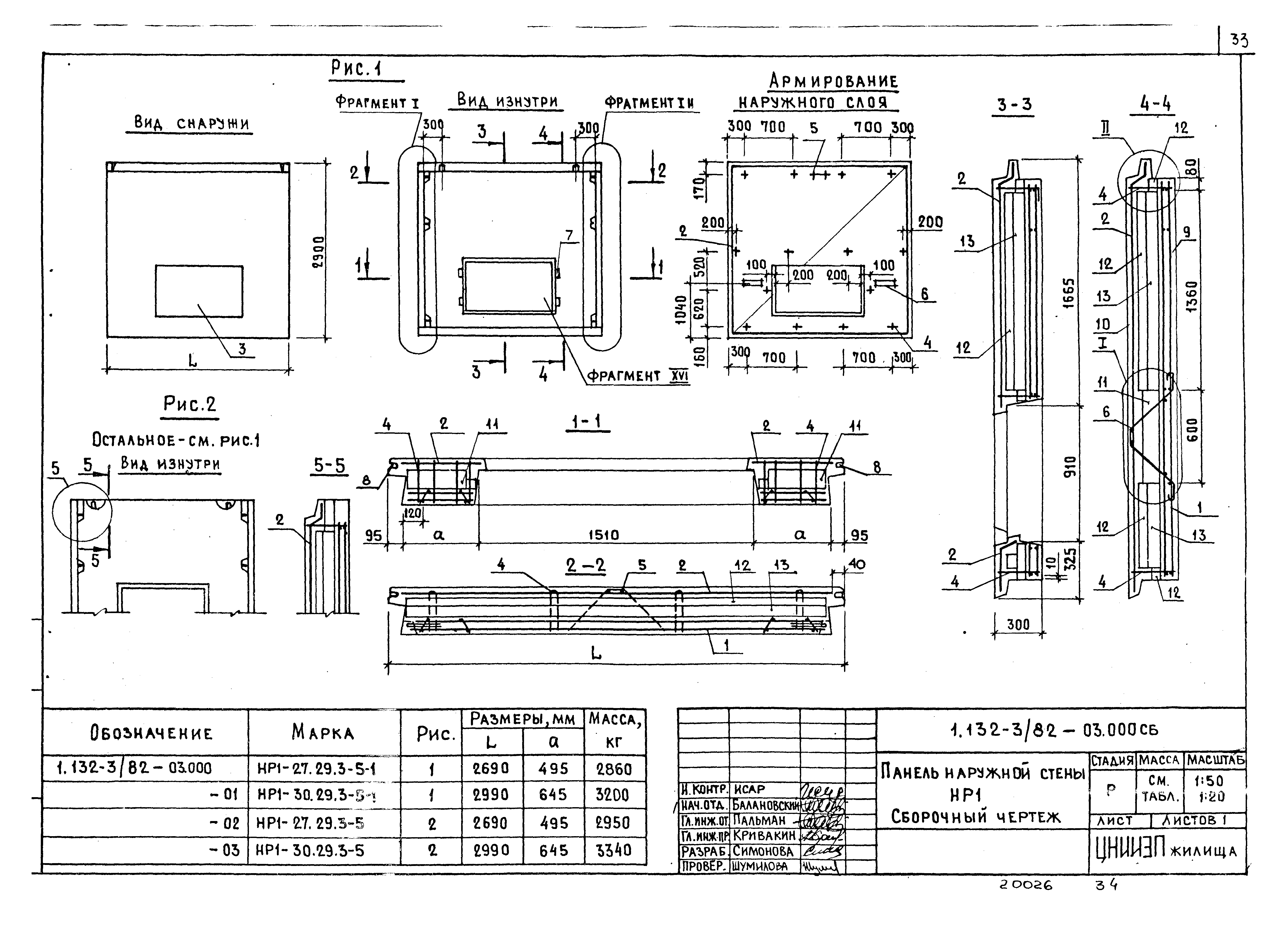 Серия 1.132-3/82