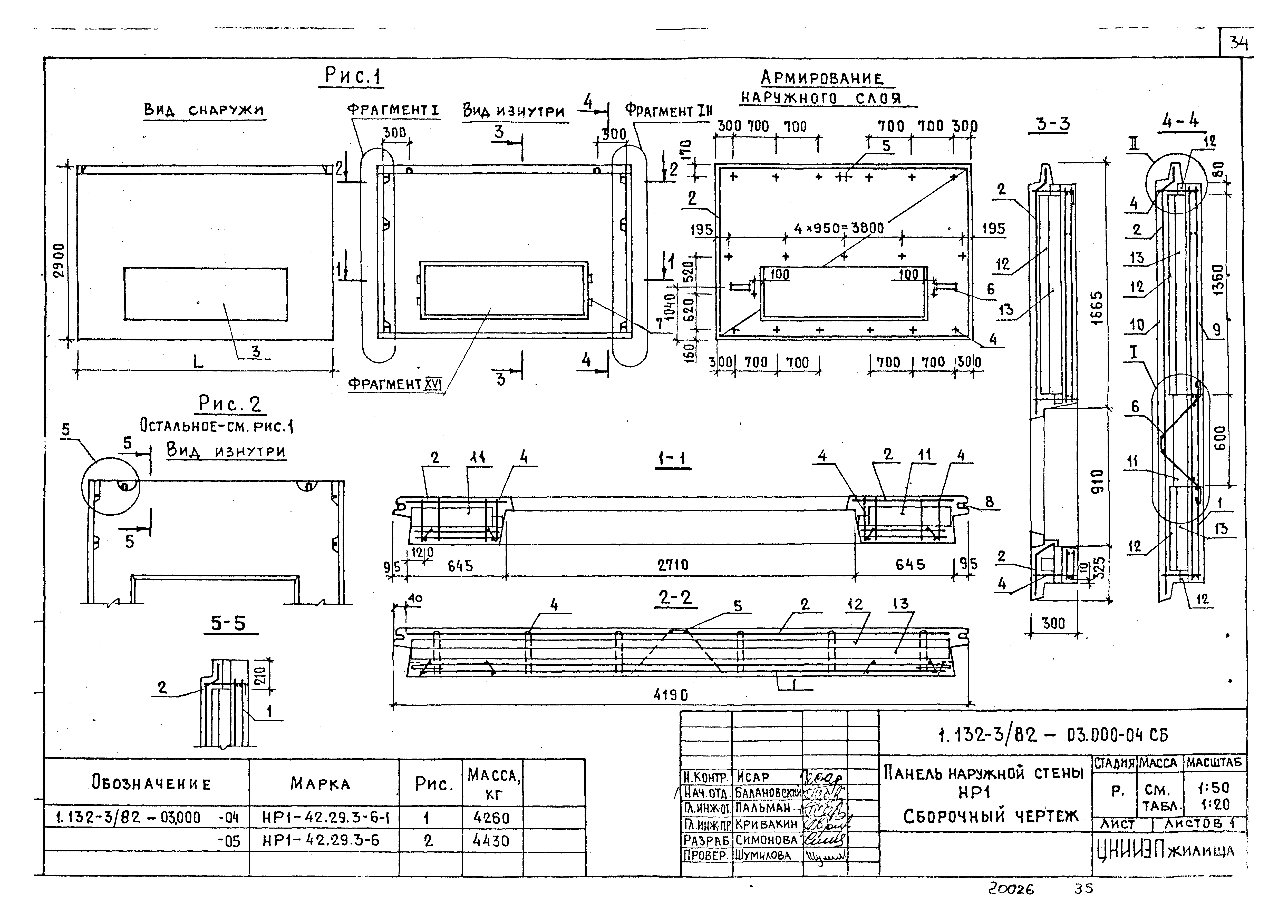 Серия 1.132-3/82