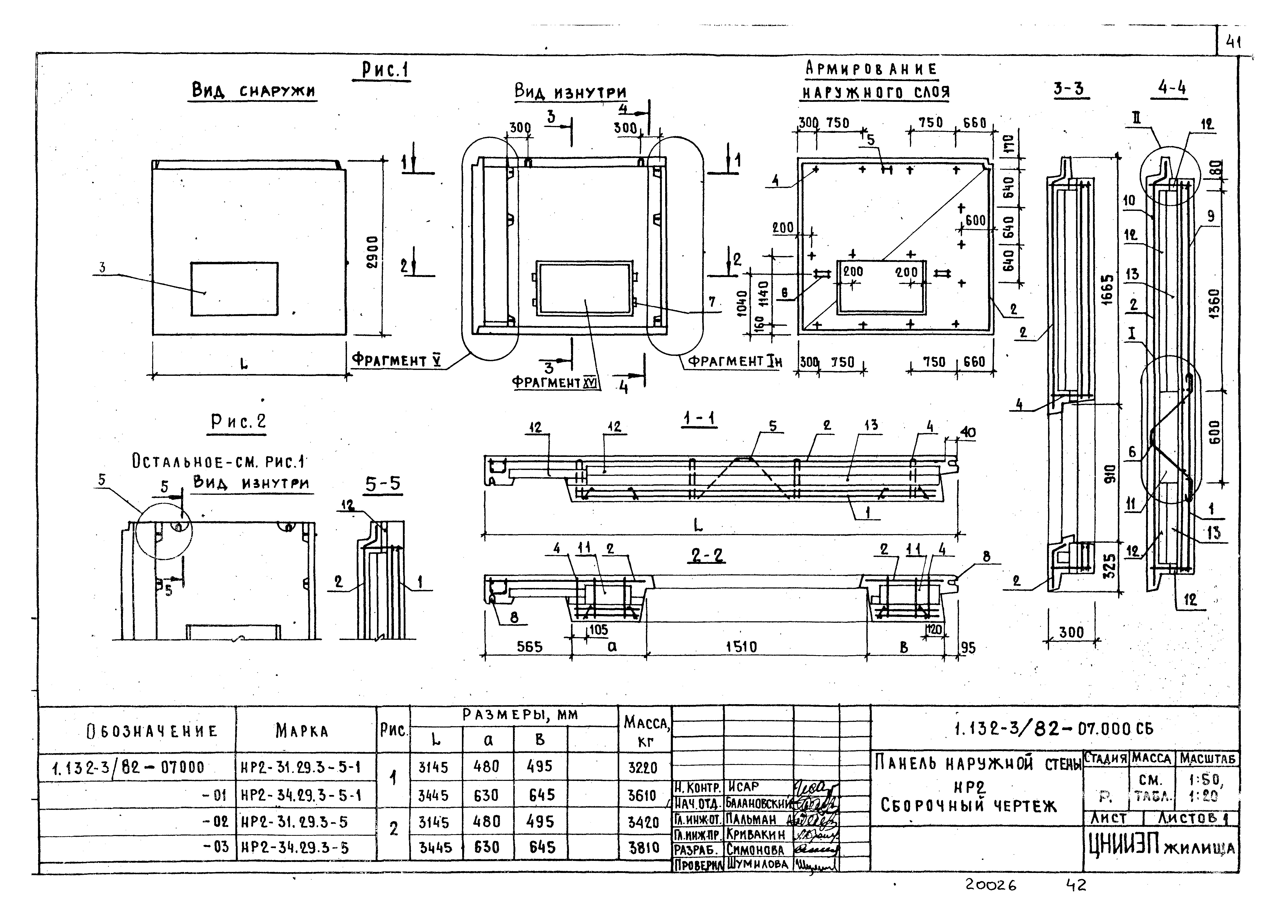 Серия 1.132-3/82