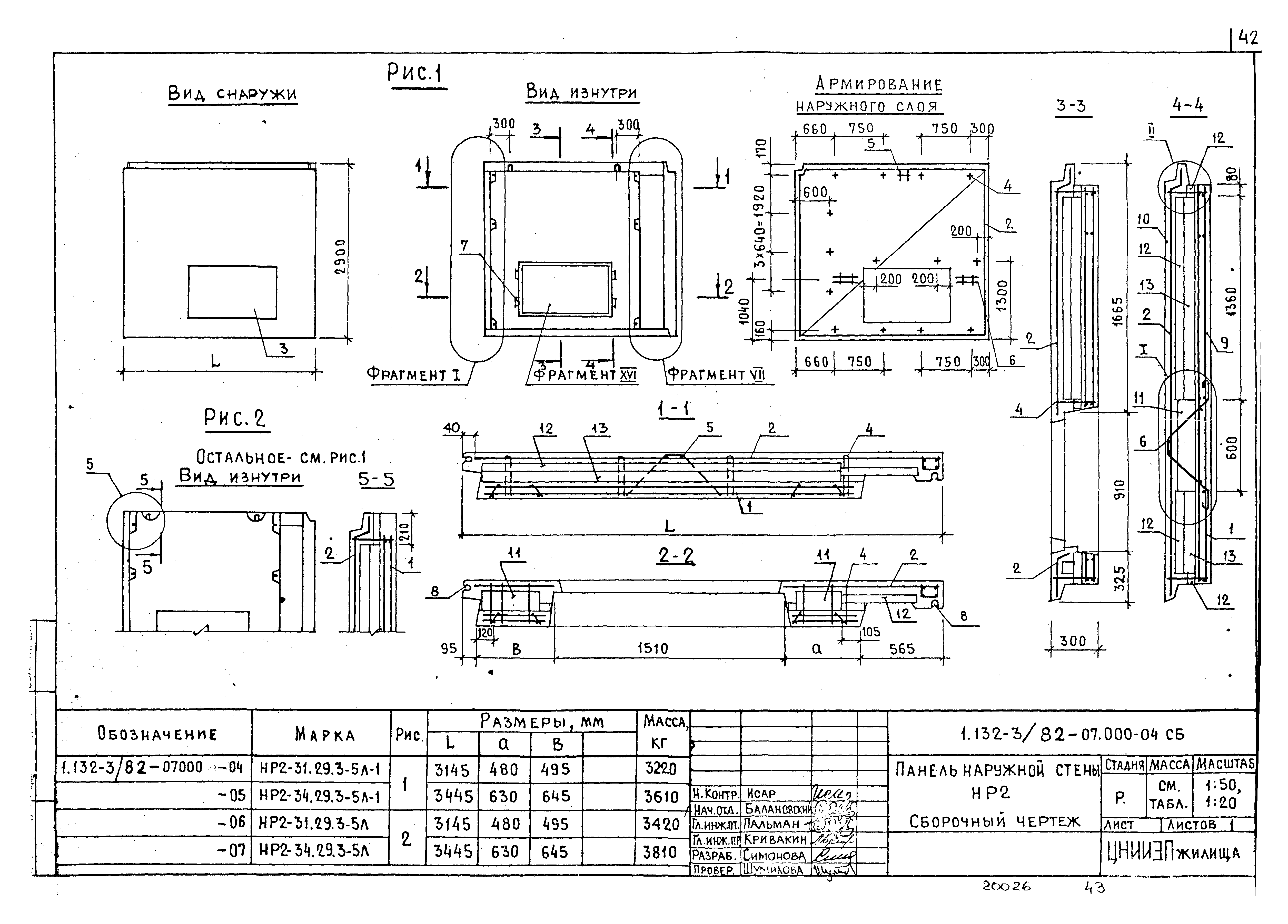 Серия 1.132-3/82
