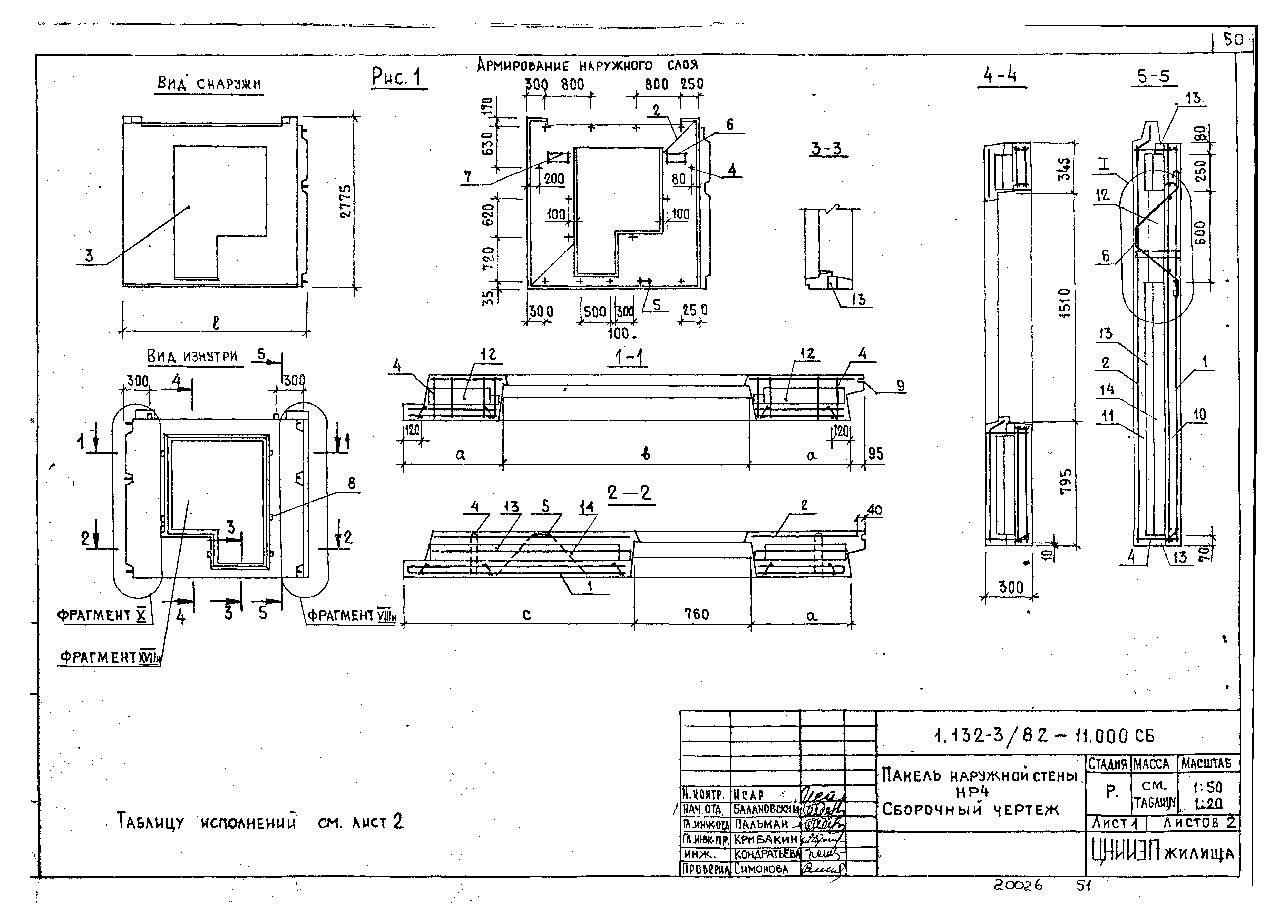 Серия 1.132-3/82