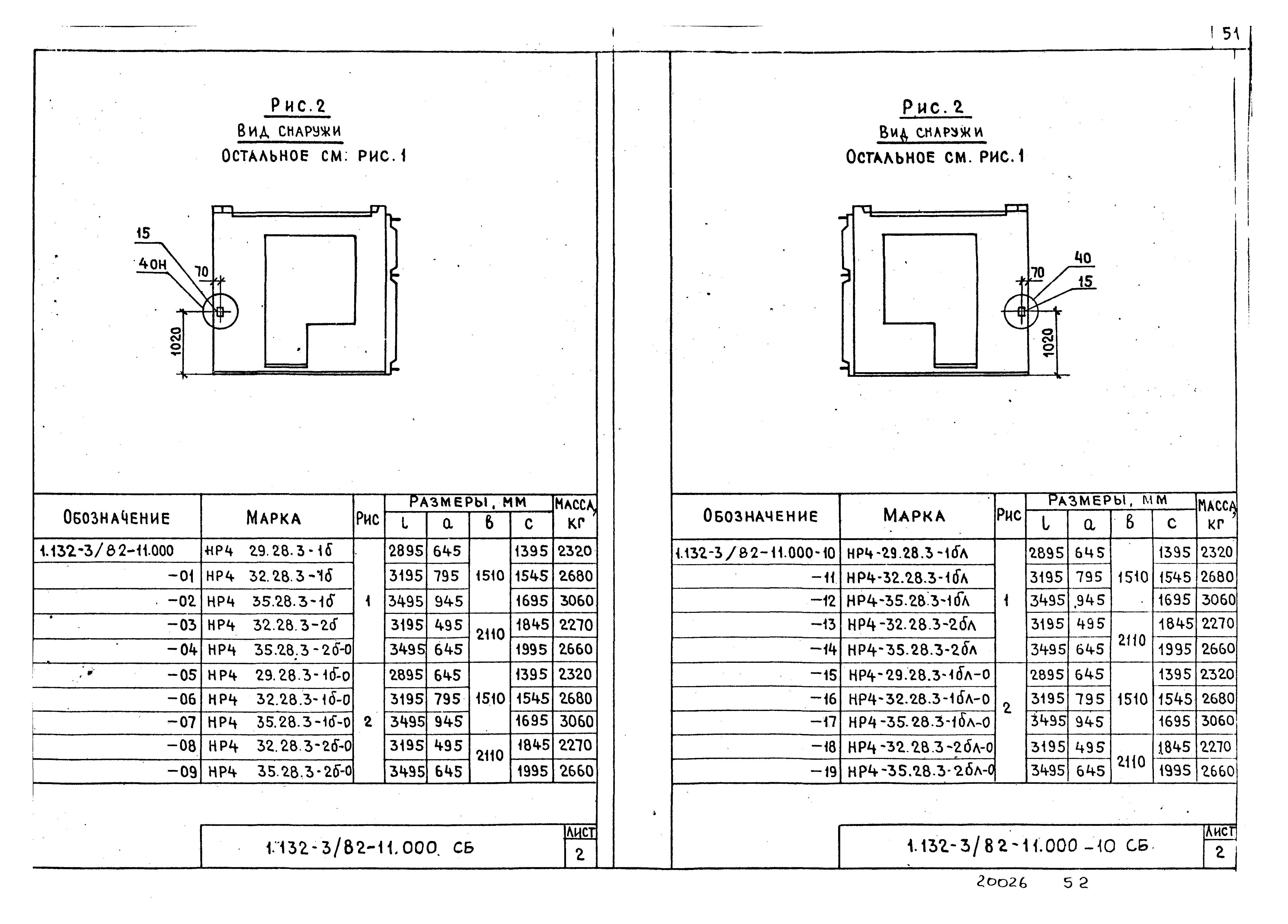 Серия 1.132-3/82