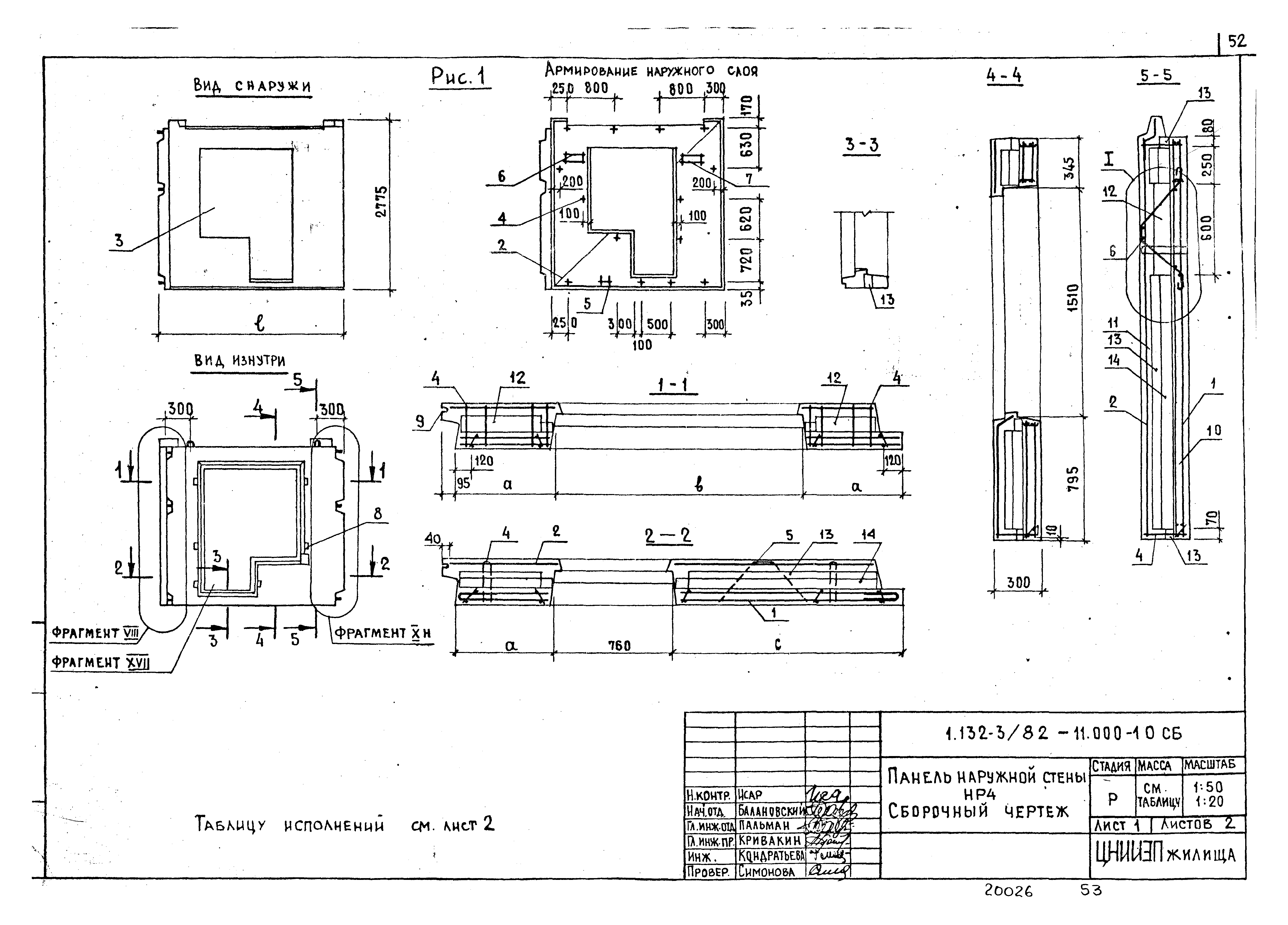 Серия 1.132-3/82