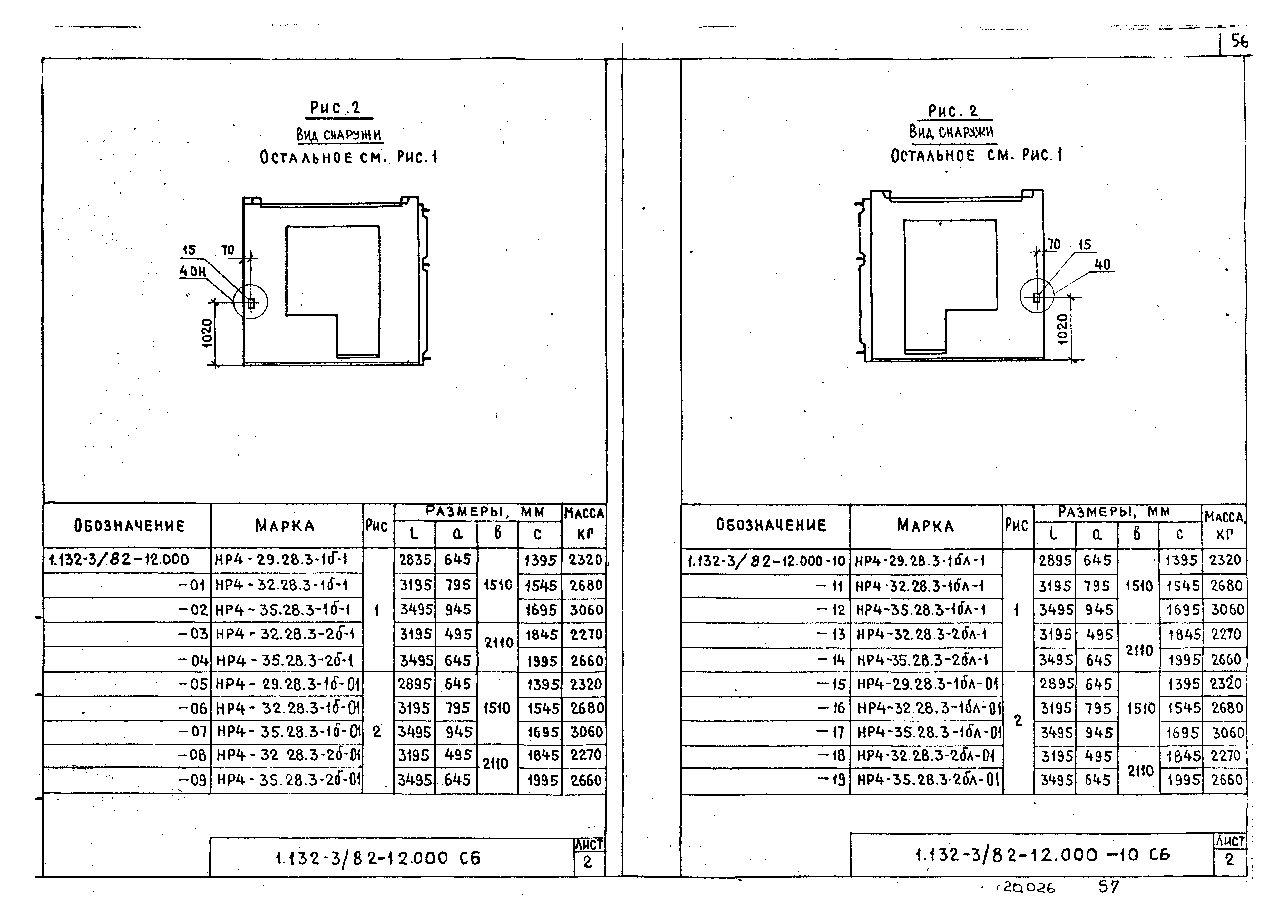 Серия 1.132-3/82