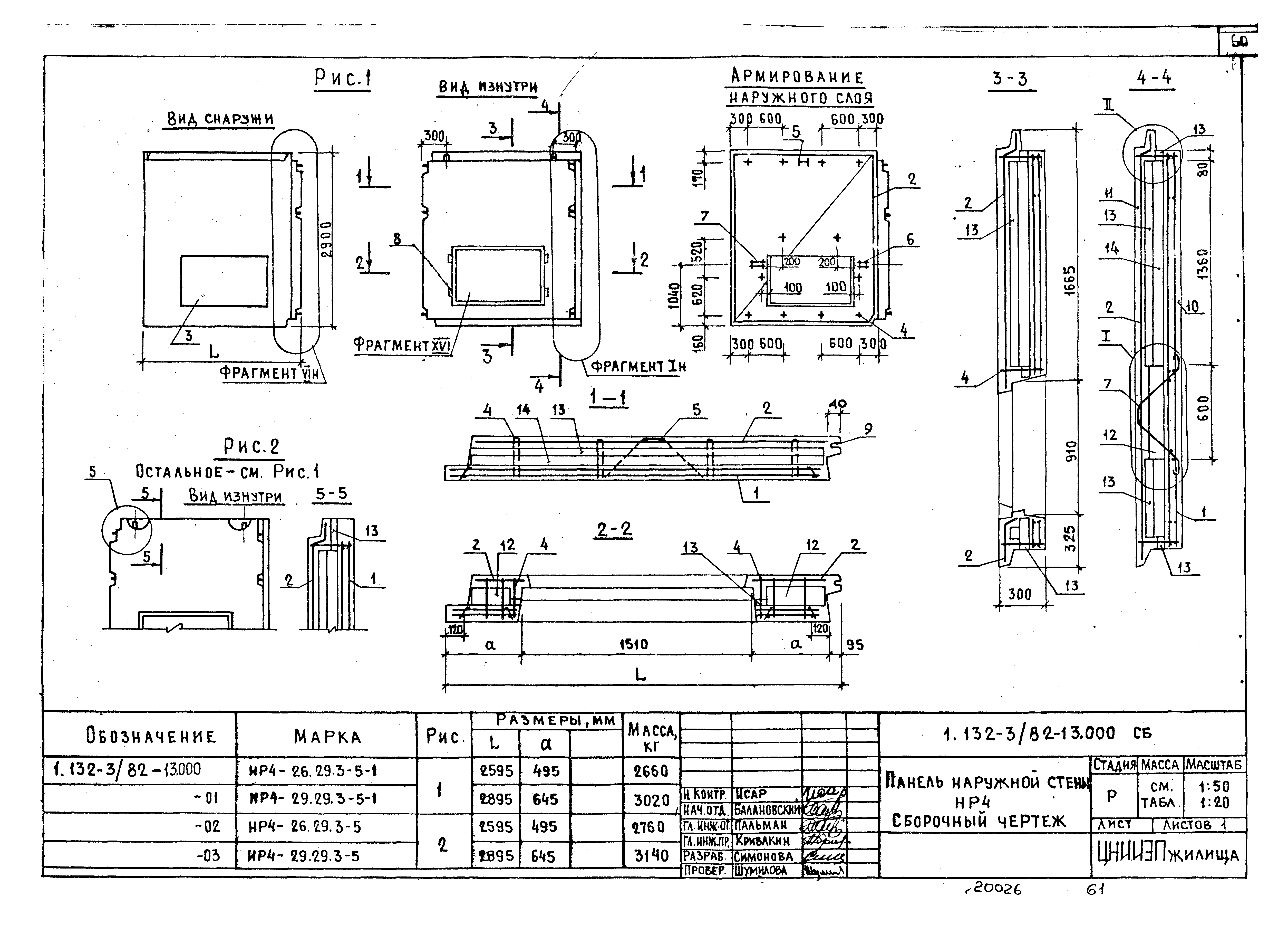 Серия 1.132-3/82