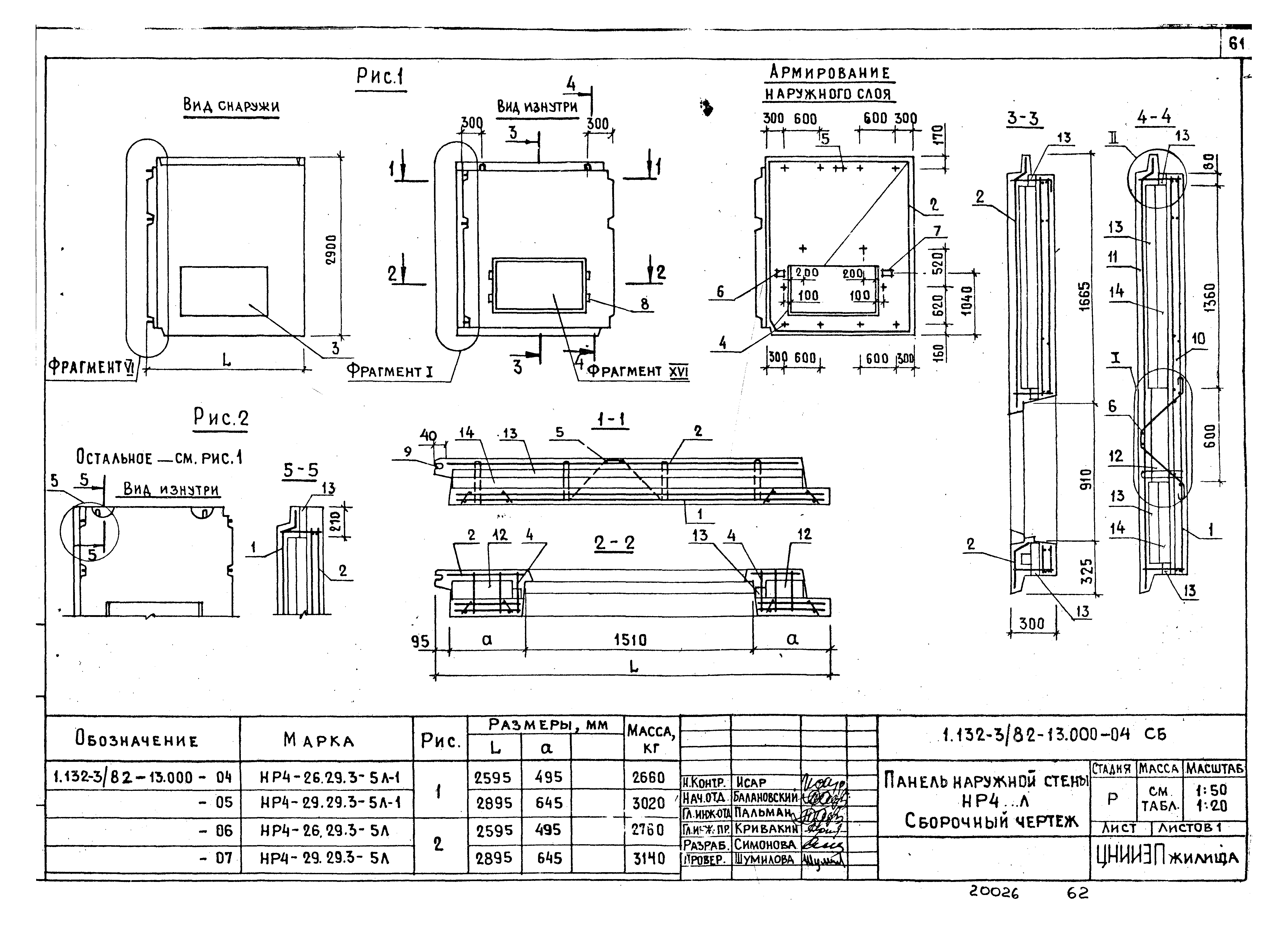 Серия 1.132-3/82
