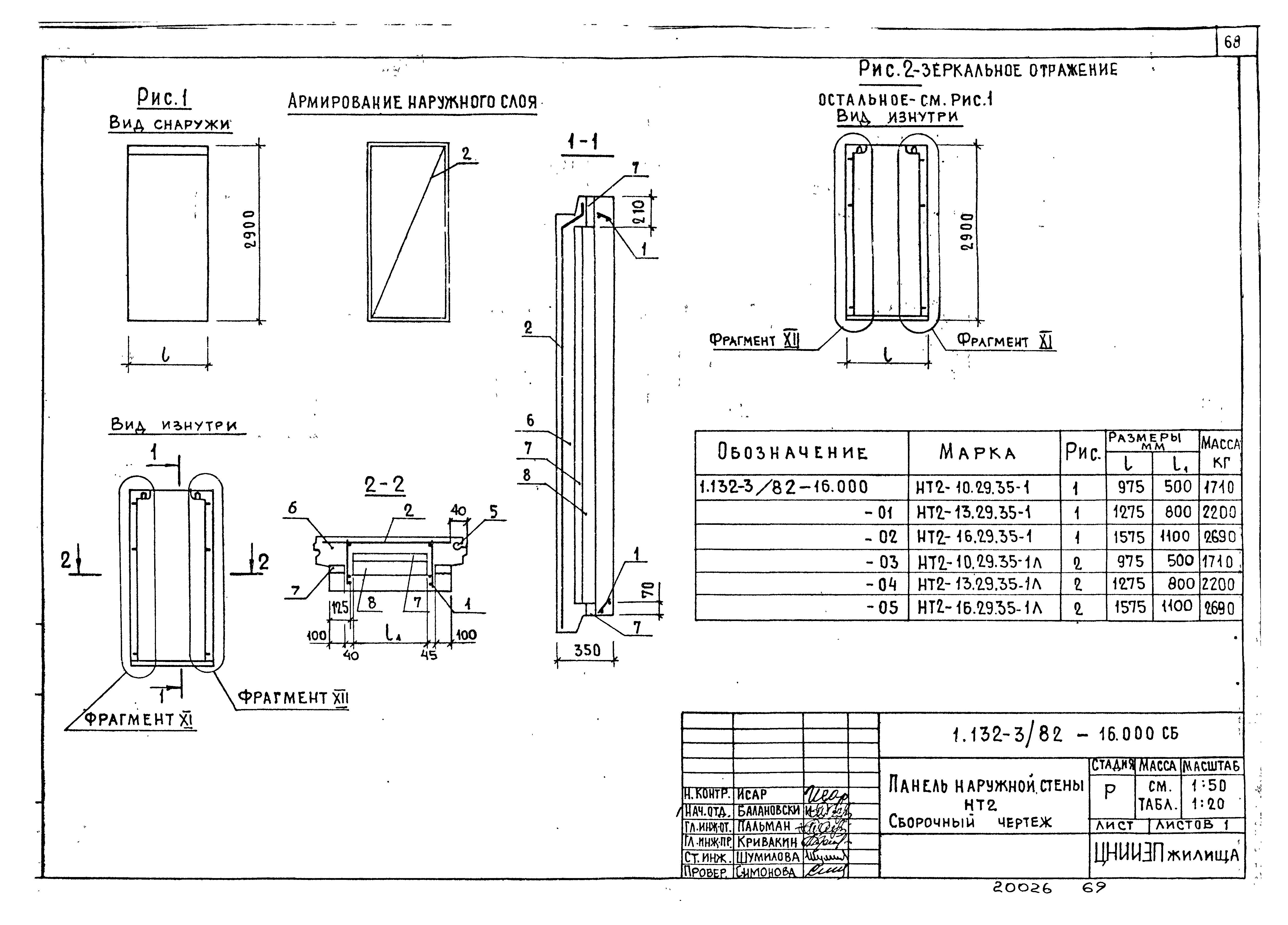 Серия 1.132-3/82