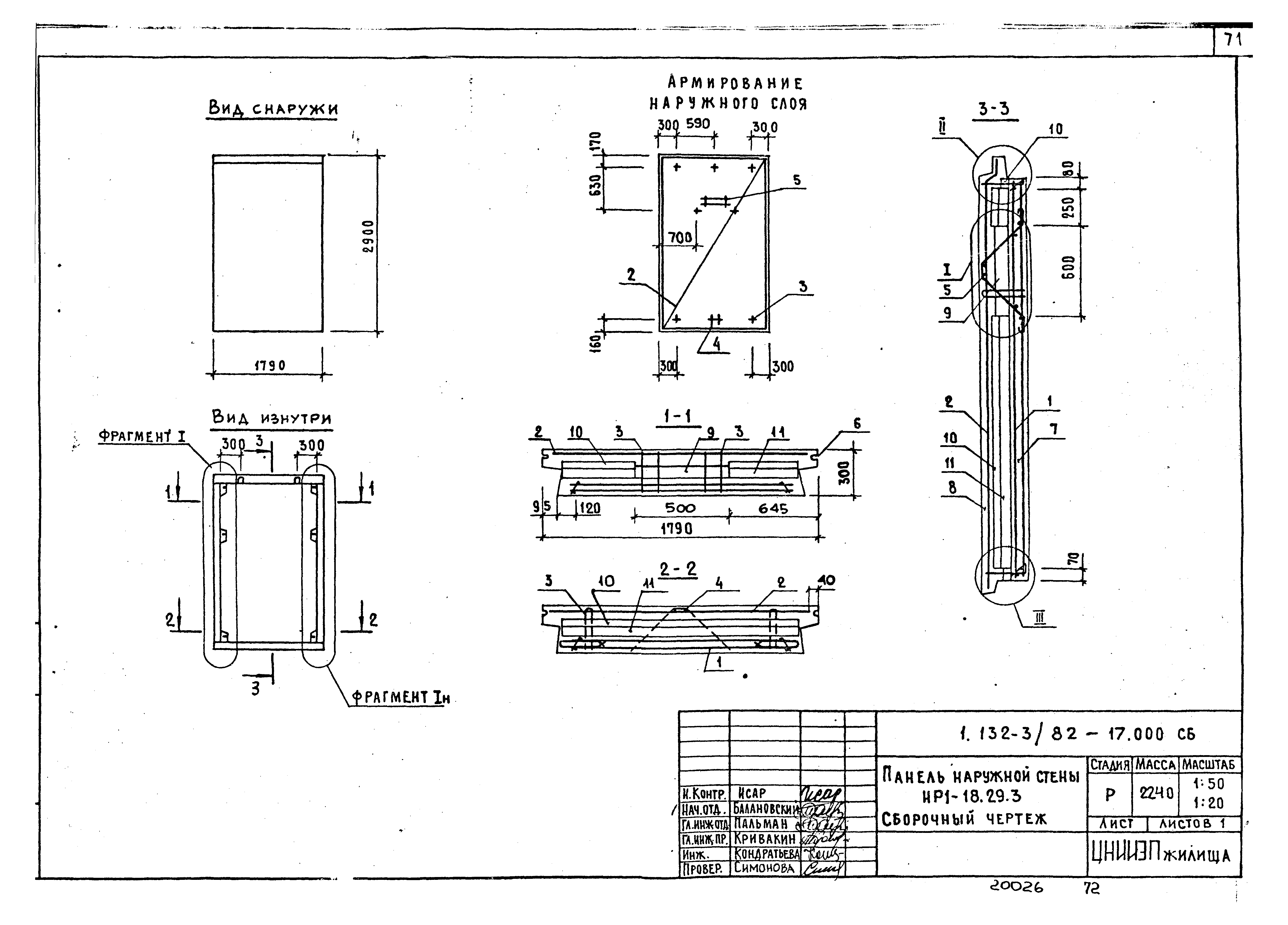 Серия 1.132-3/82