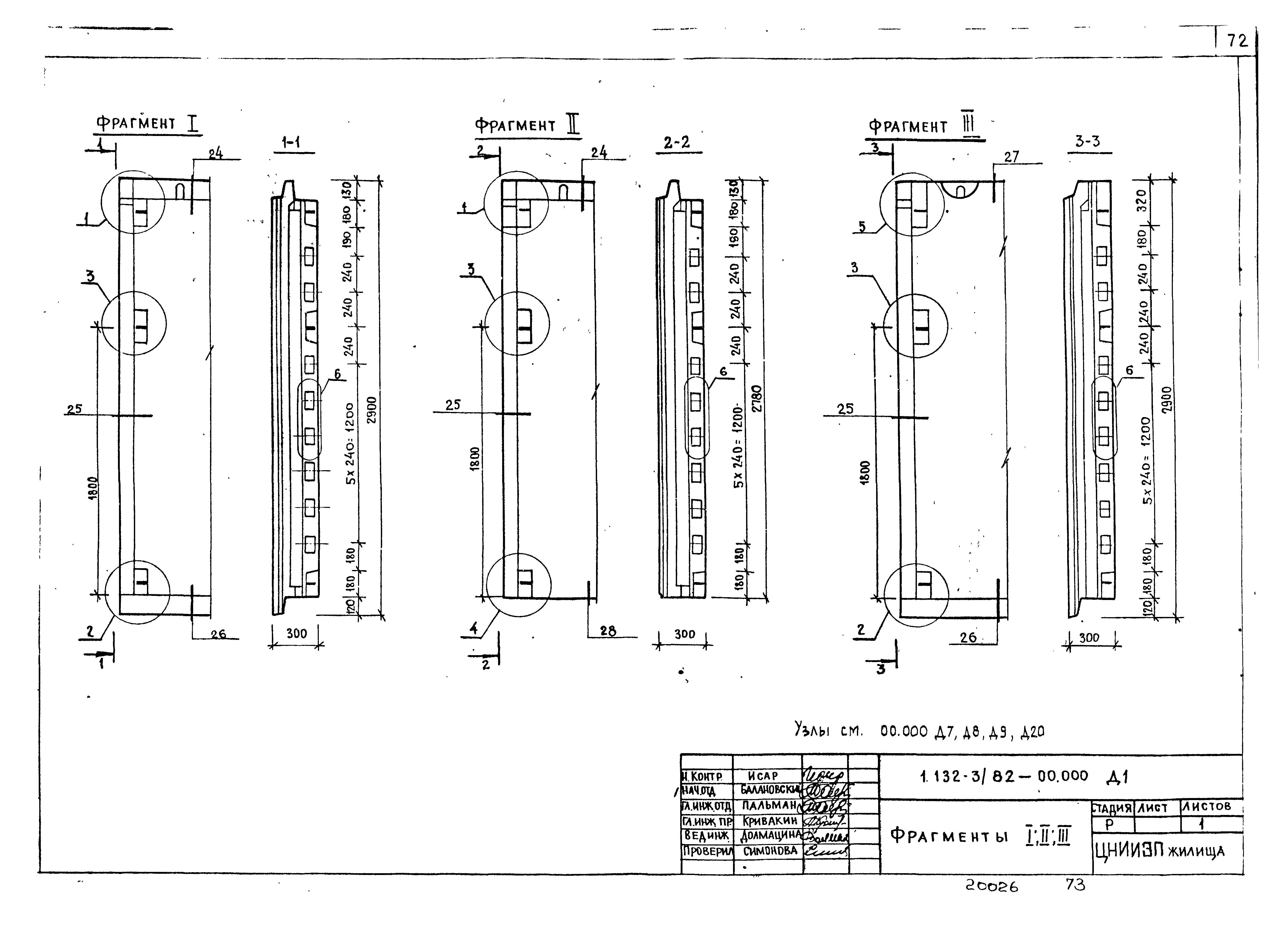 Серия 1.132-3/82