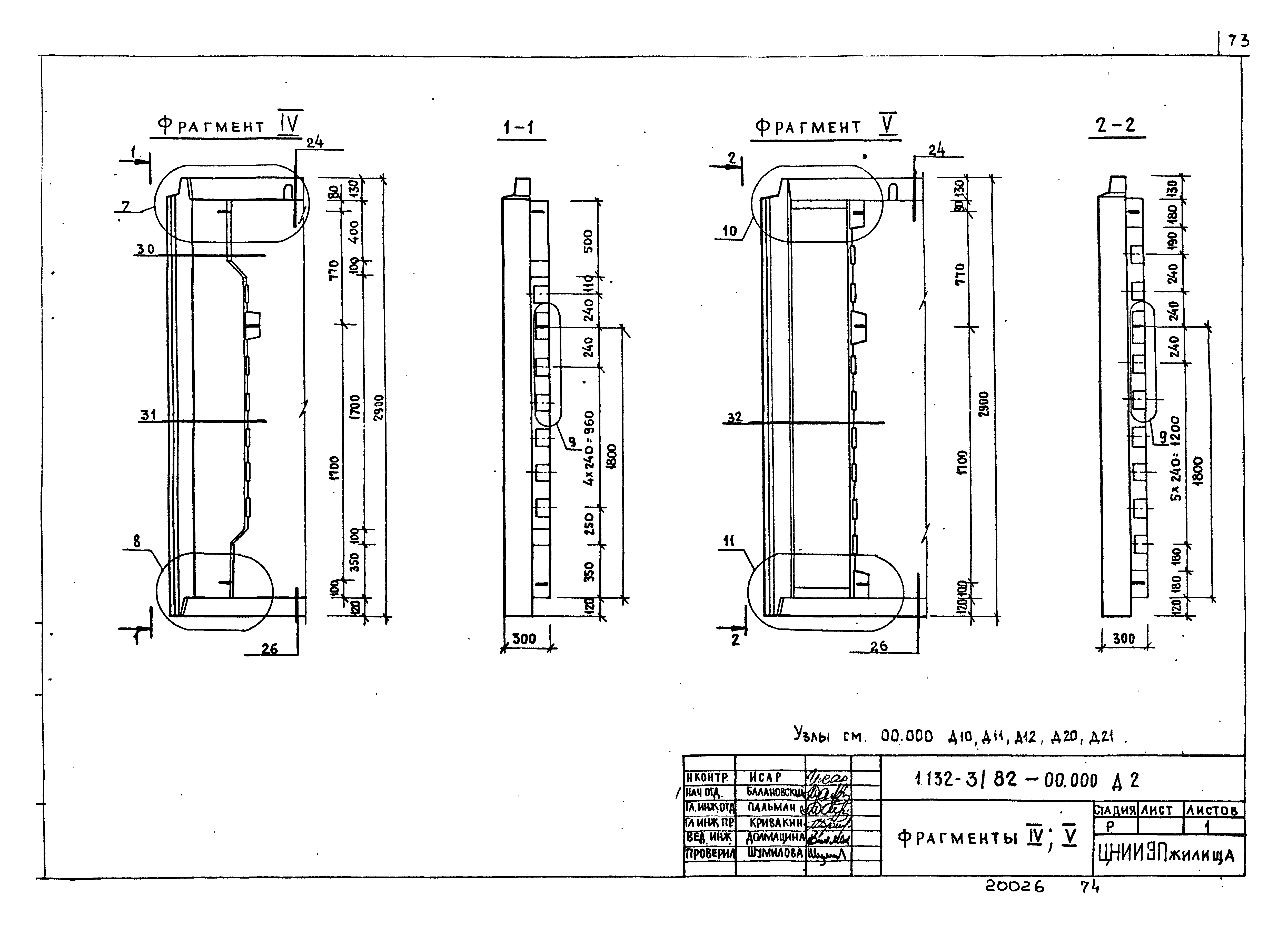 Серия 1.132-3/82