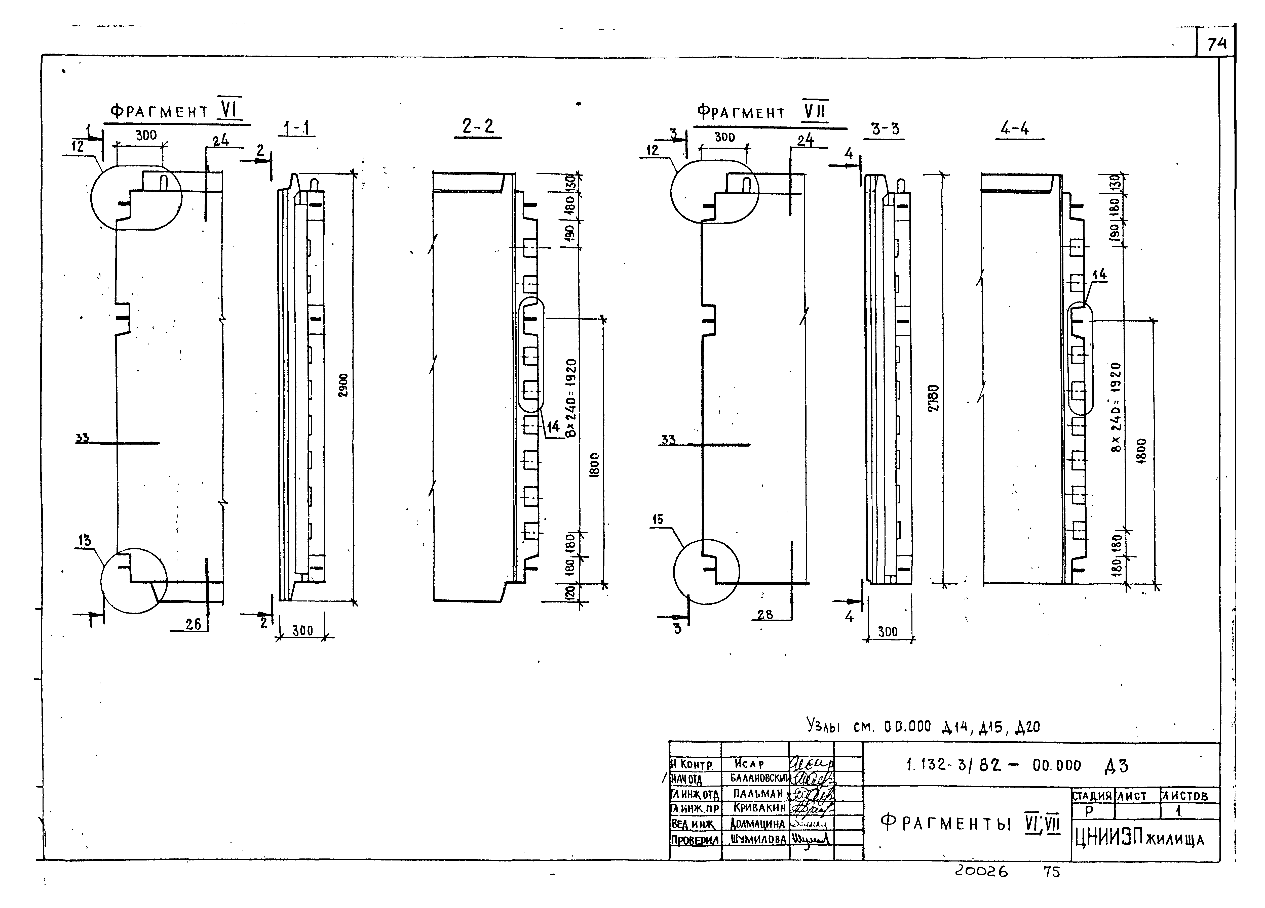 Серия 1.132-3/82