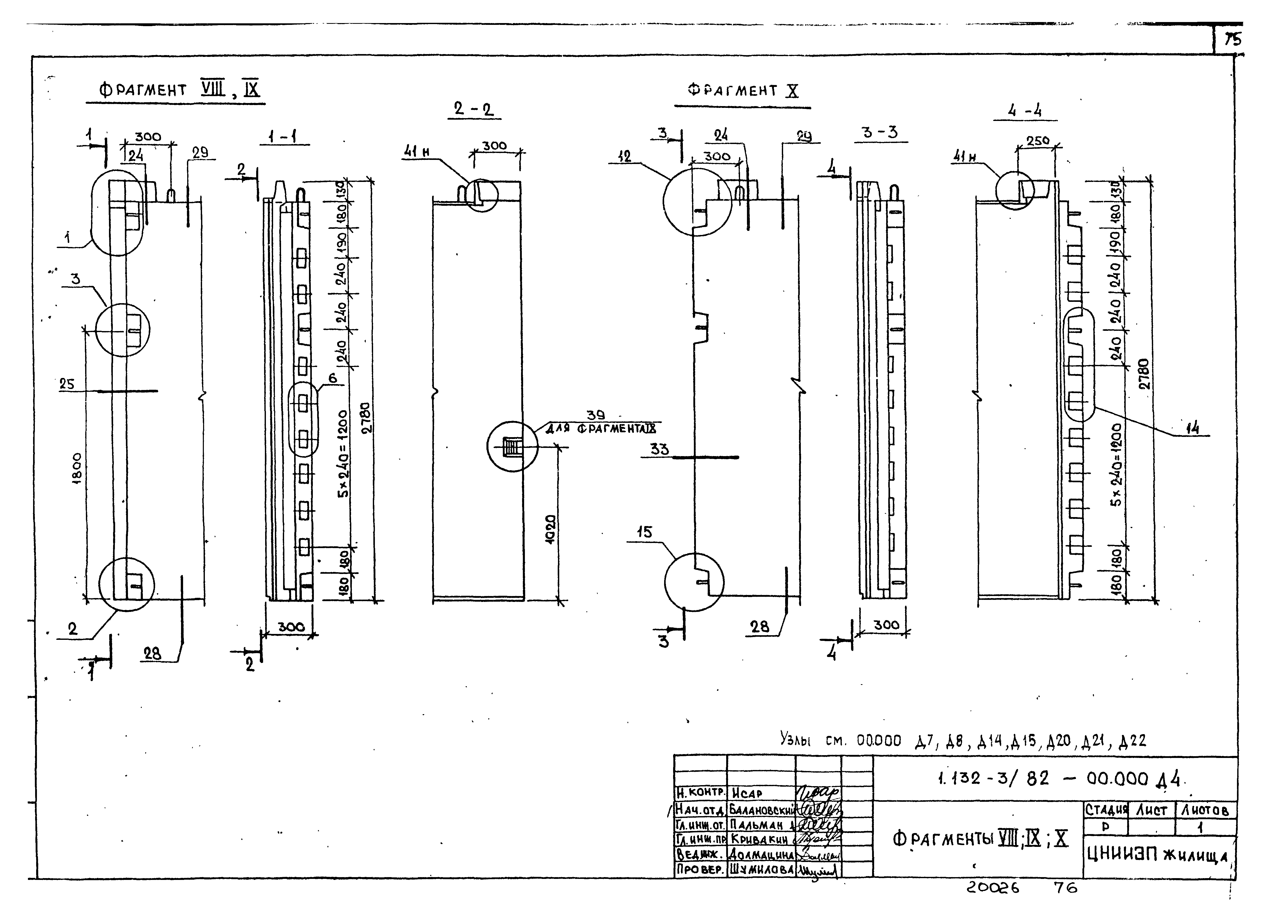 Серия 1.132-3/82