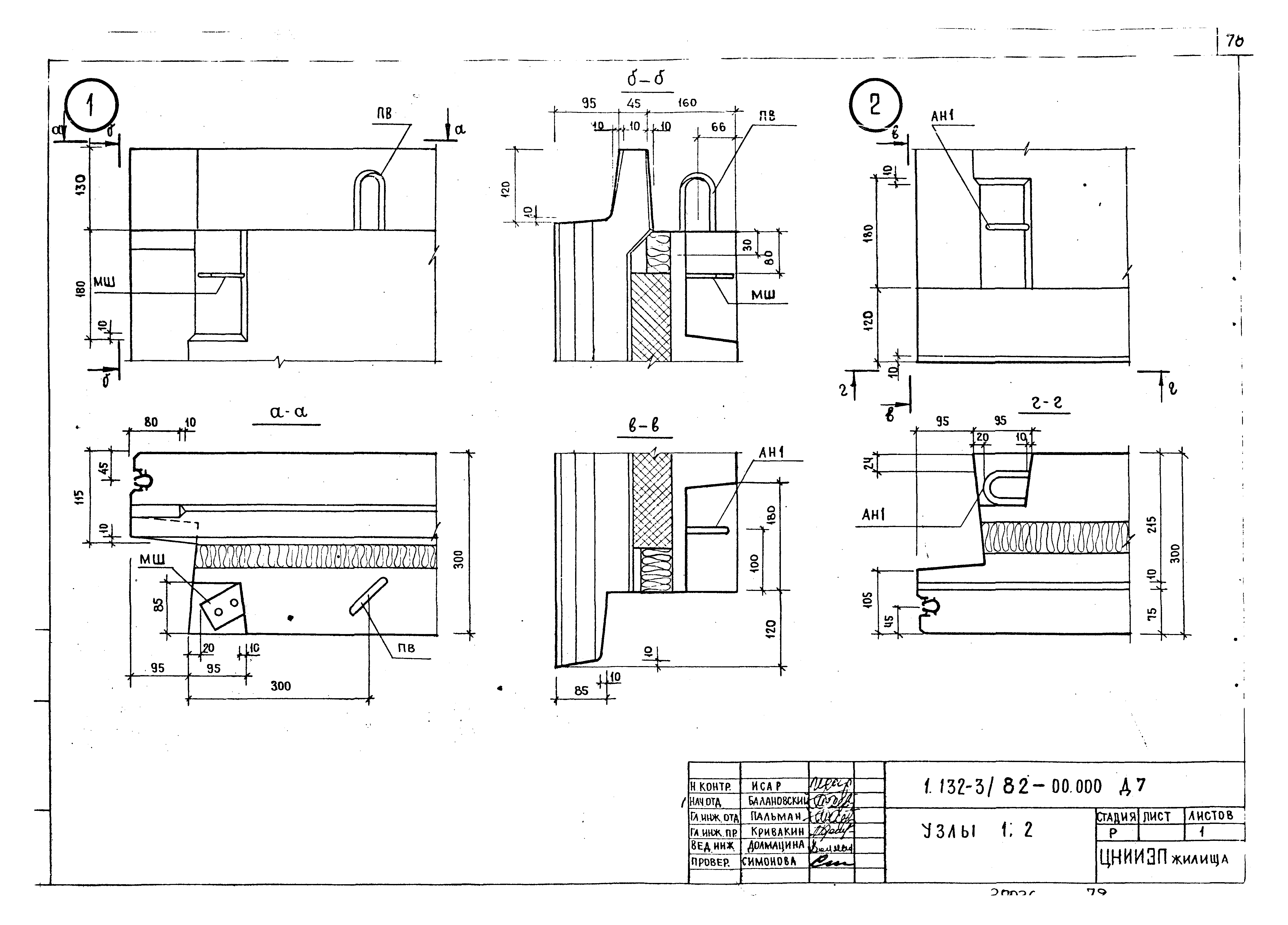 Серия 1.132-3/82