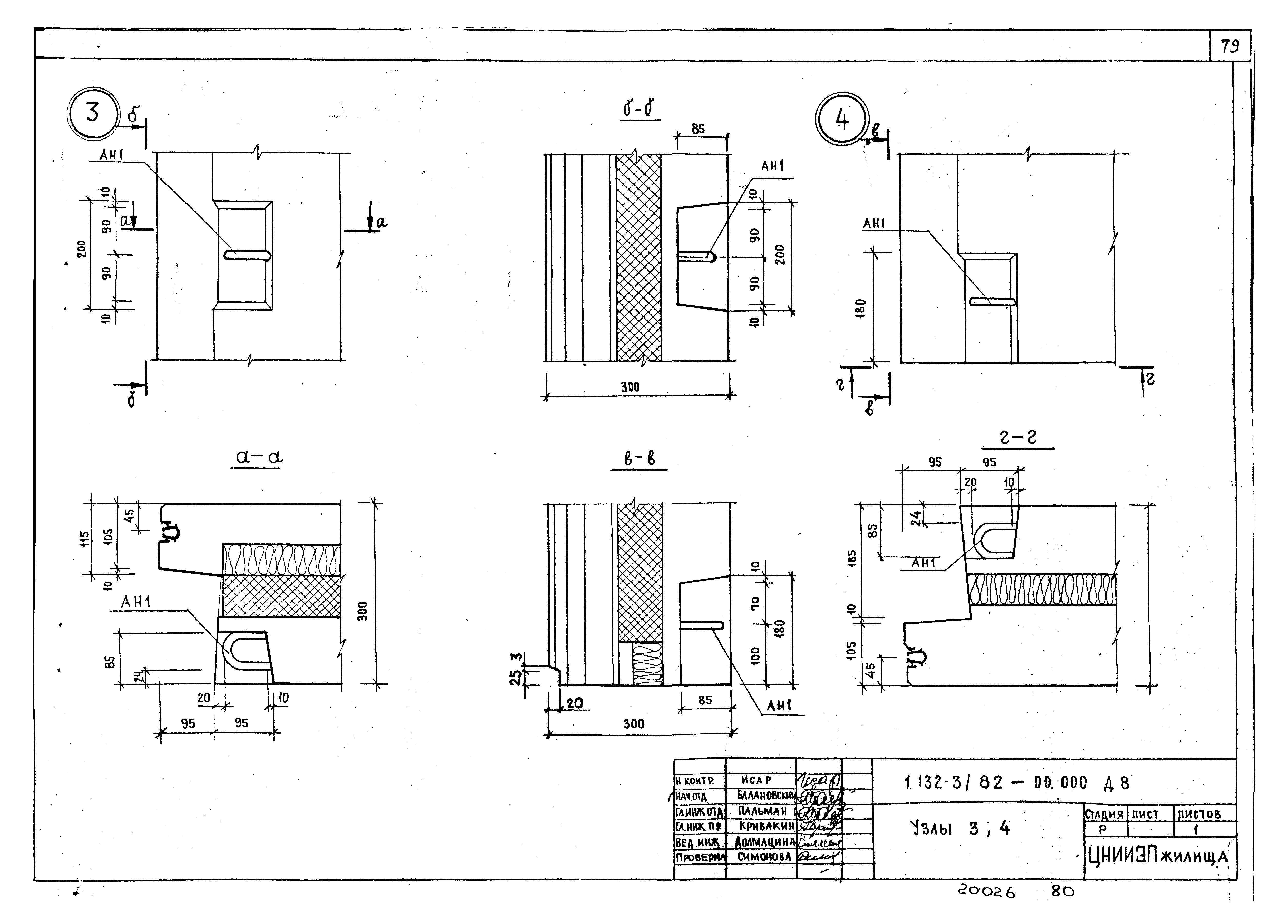 Серия 1.132-3/82