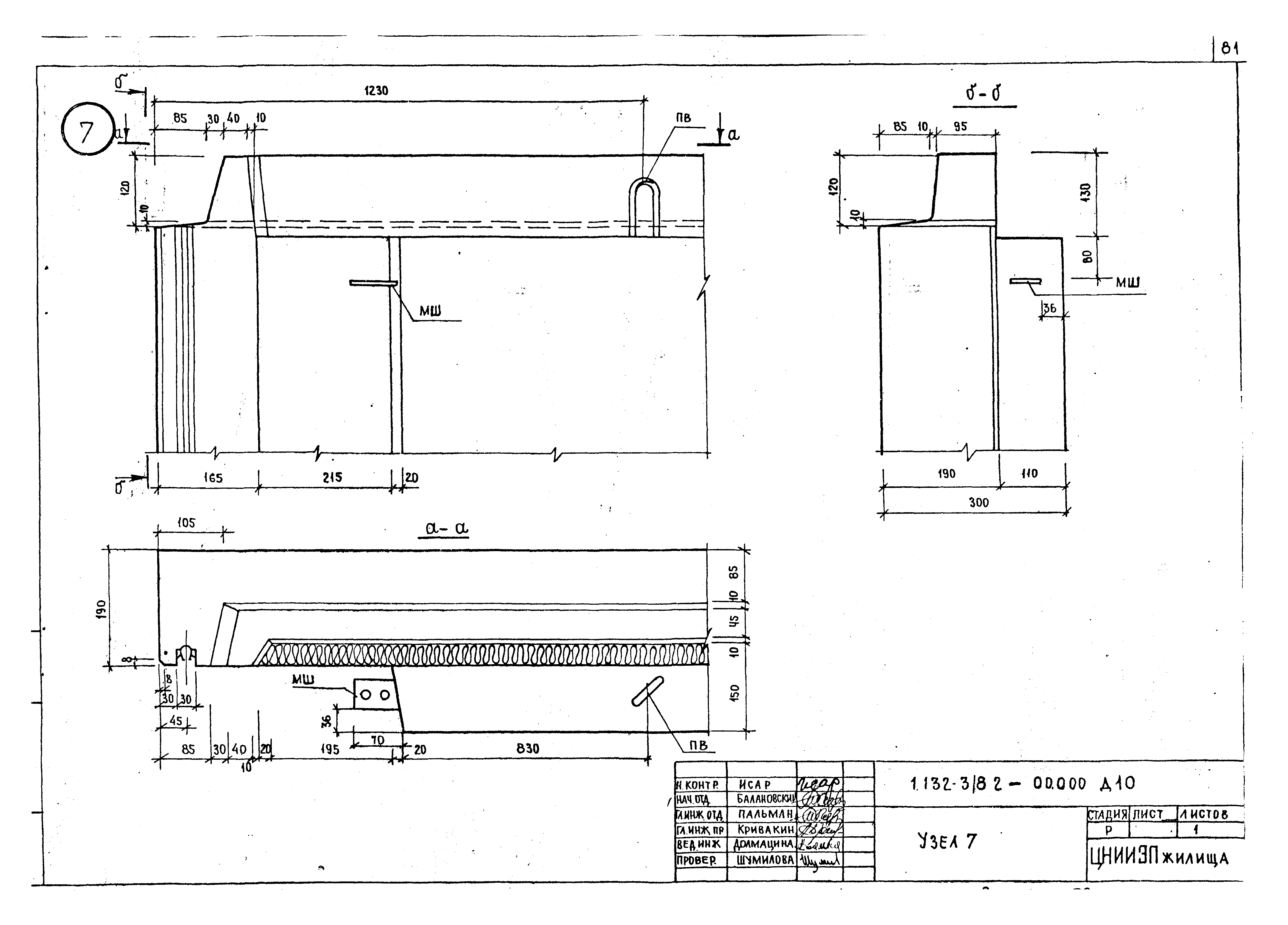 Серия 1.132-3/82