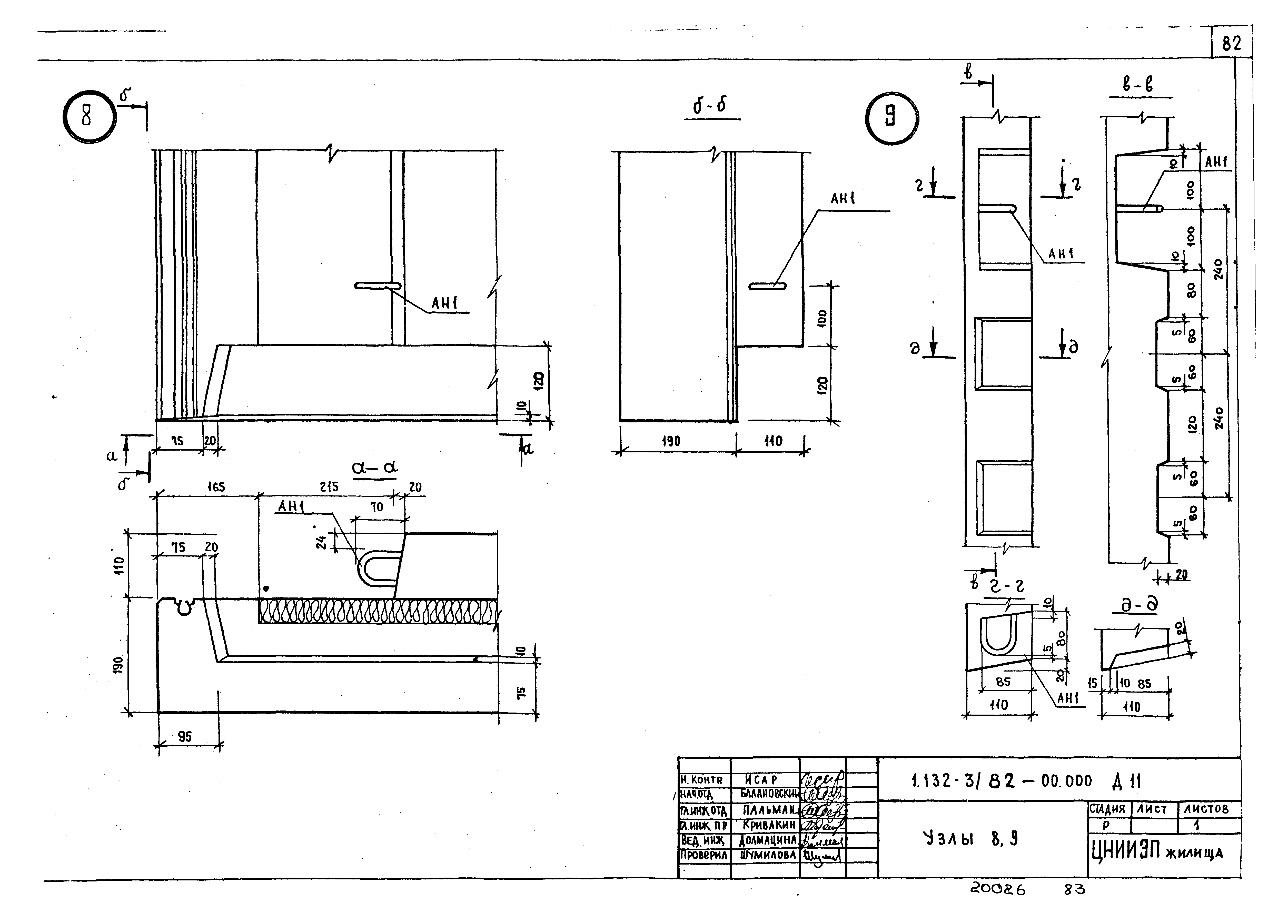 Серия 1.132-3/82