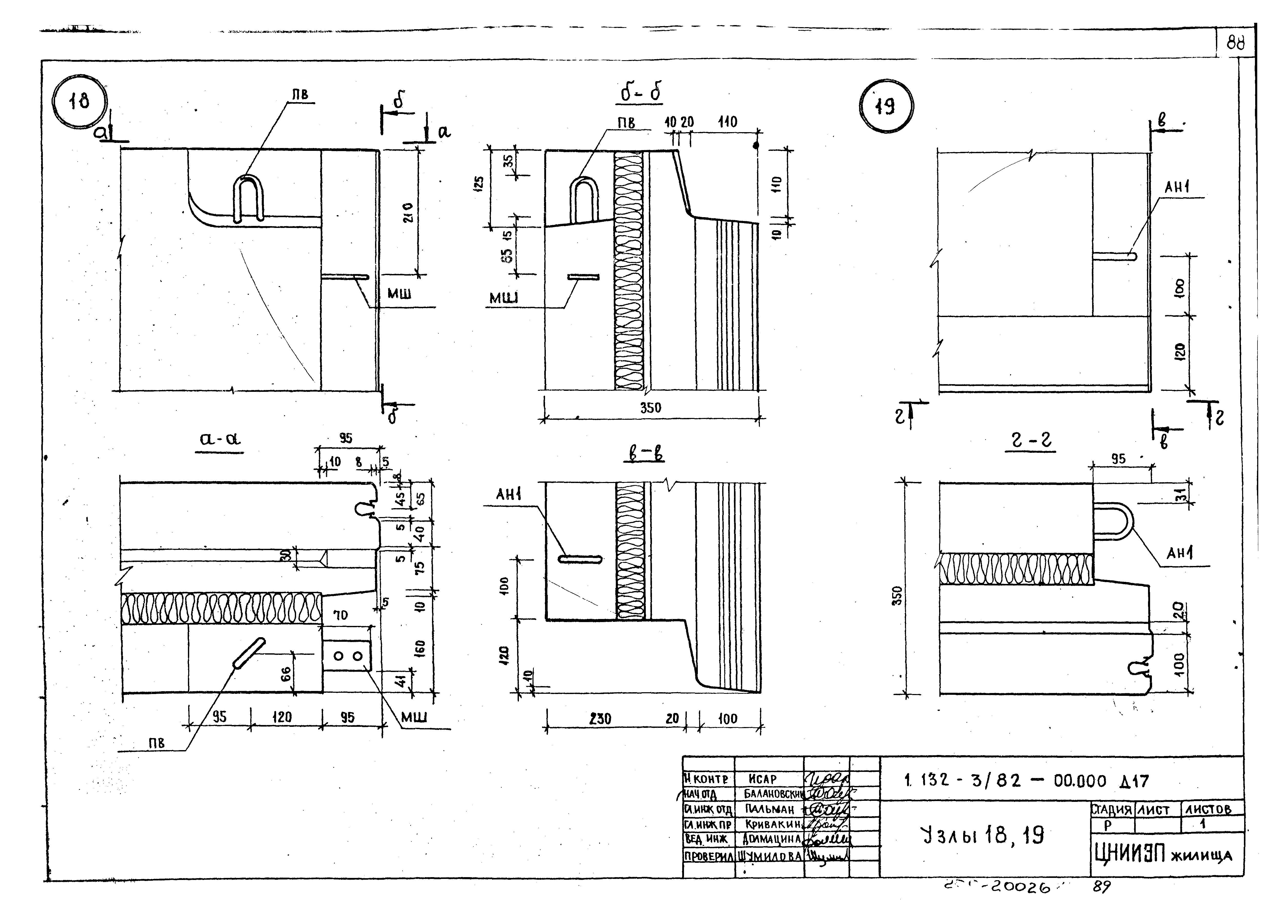 Серия 1.132-3/82