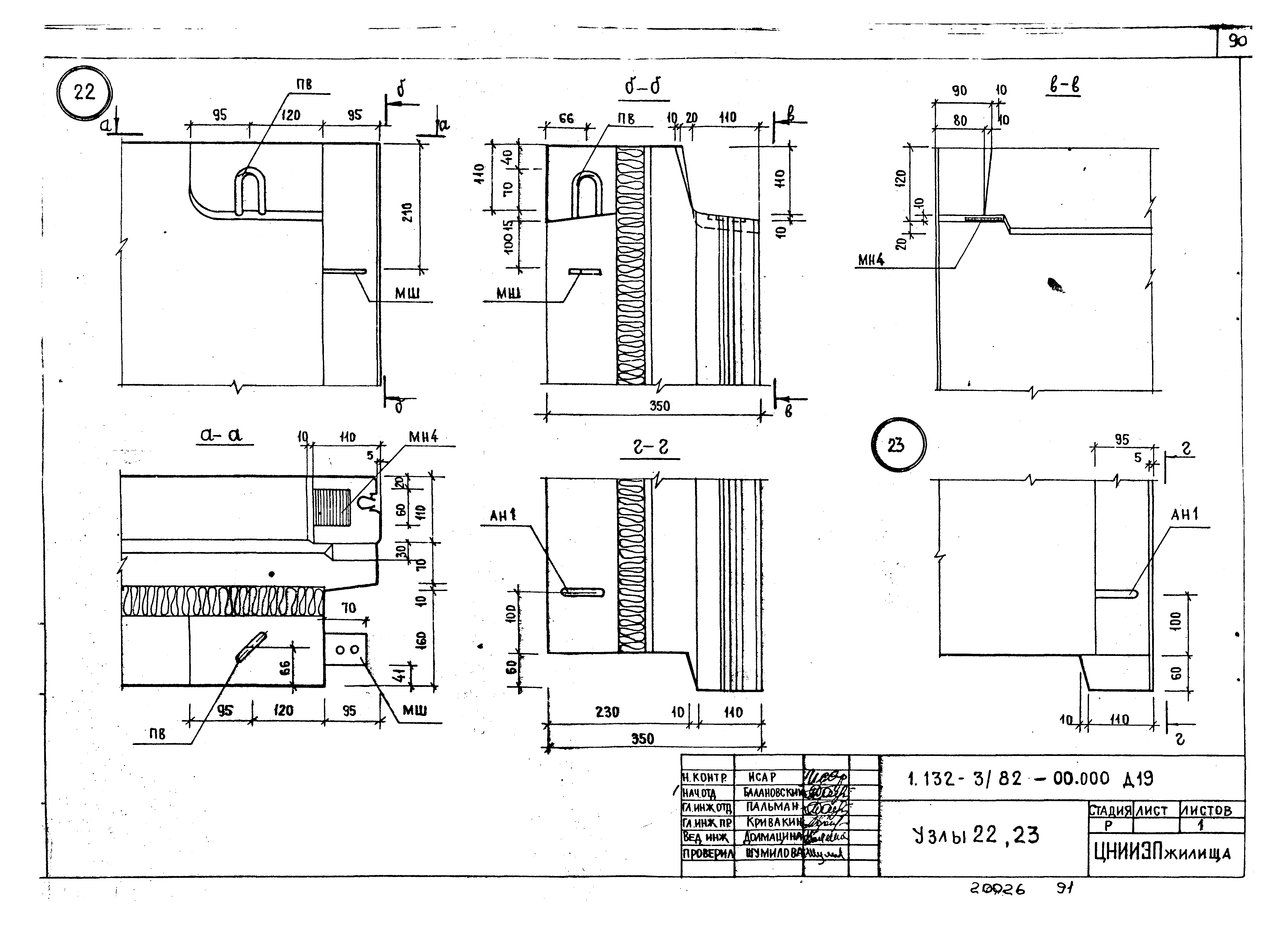 Серия 1.132-3/82