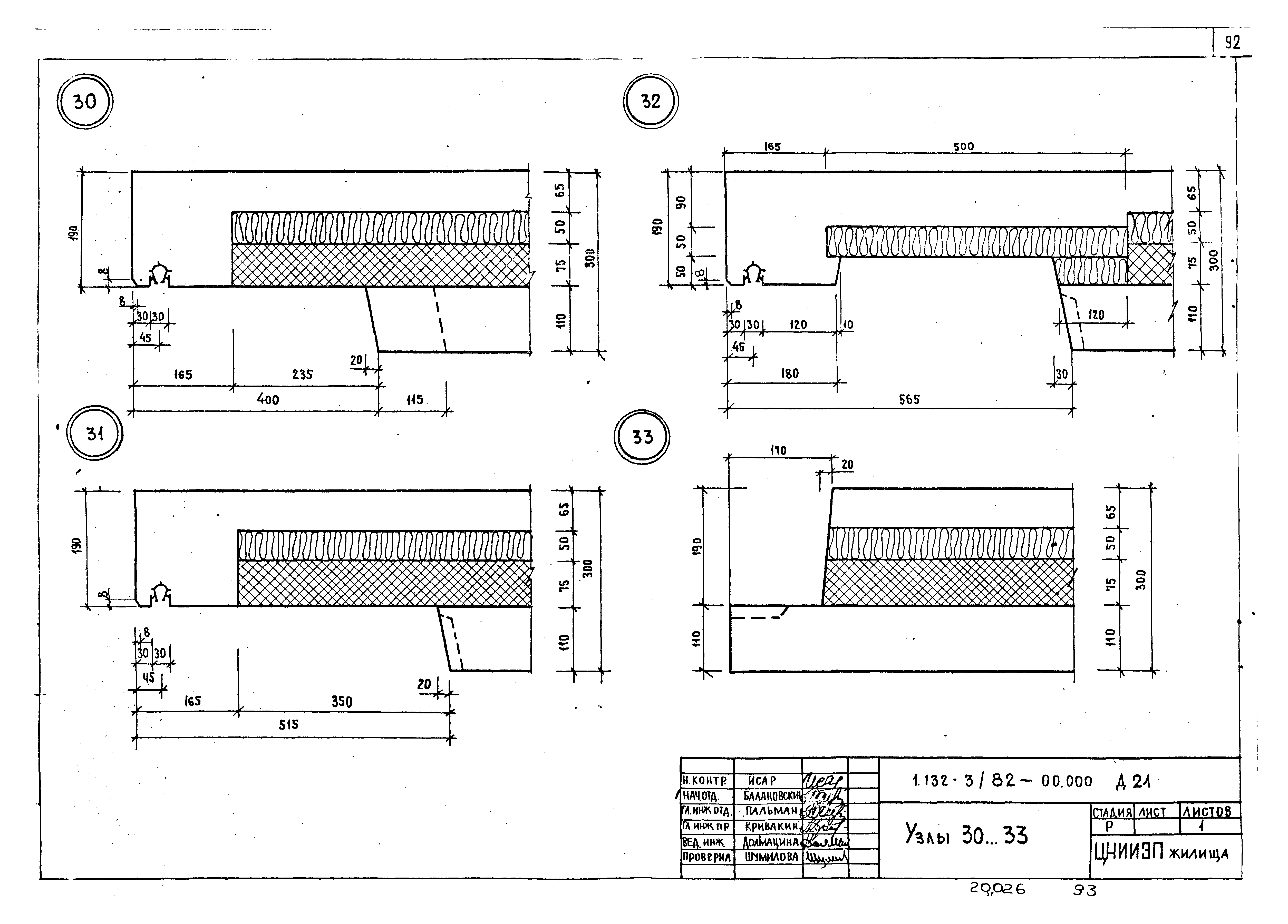 Серия 1.132-3/82