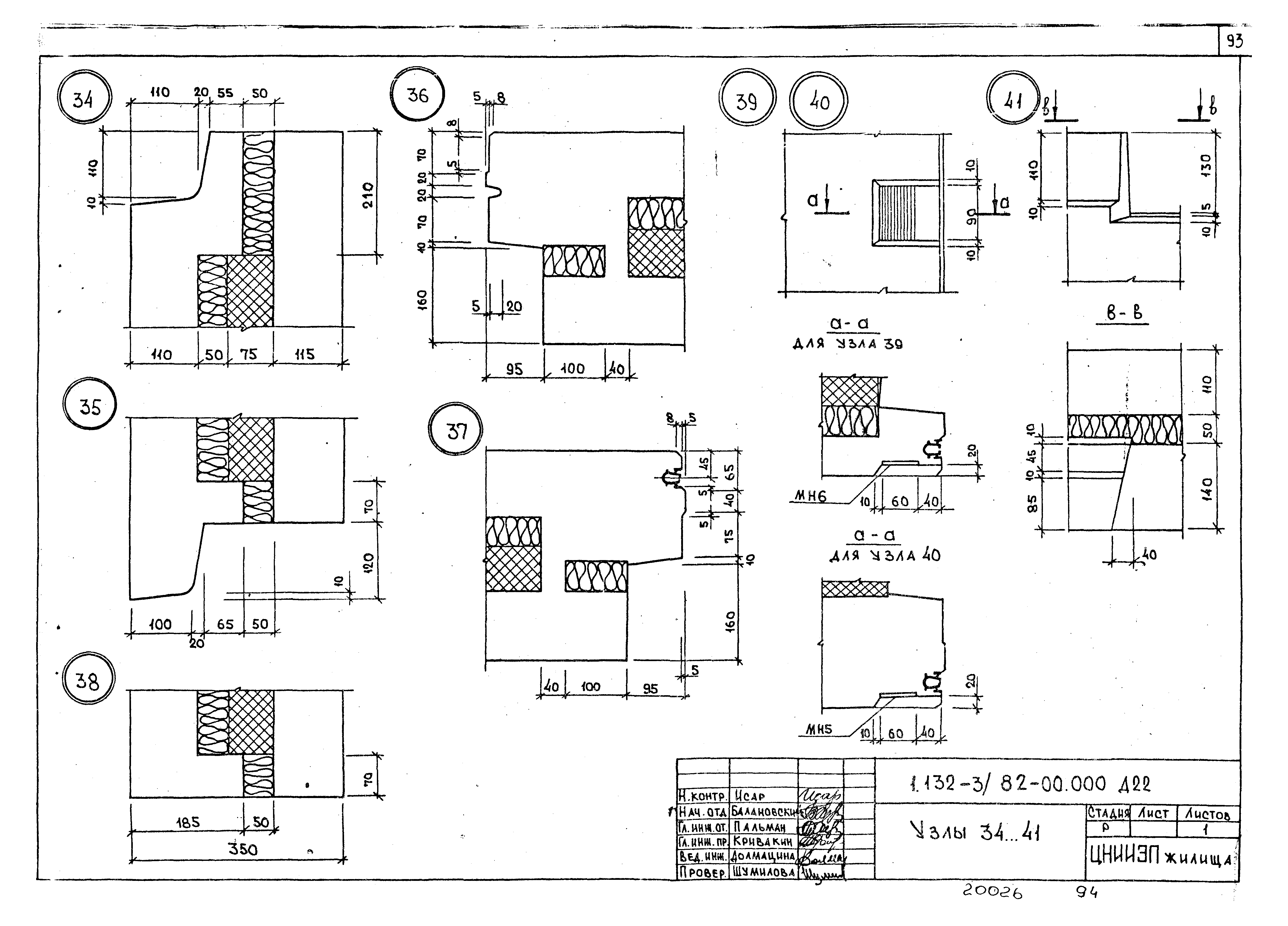 Серия 1.132-3/82