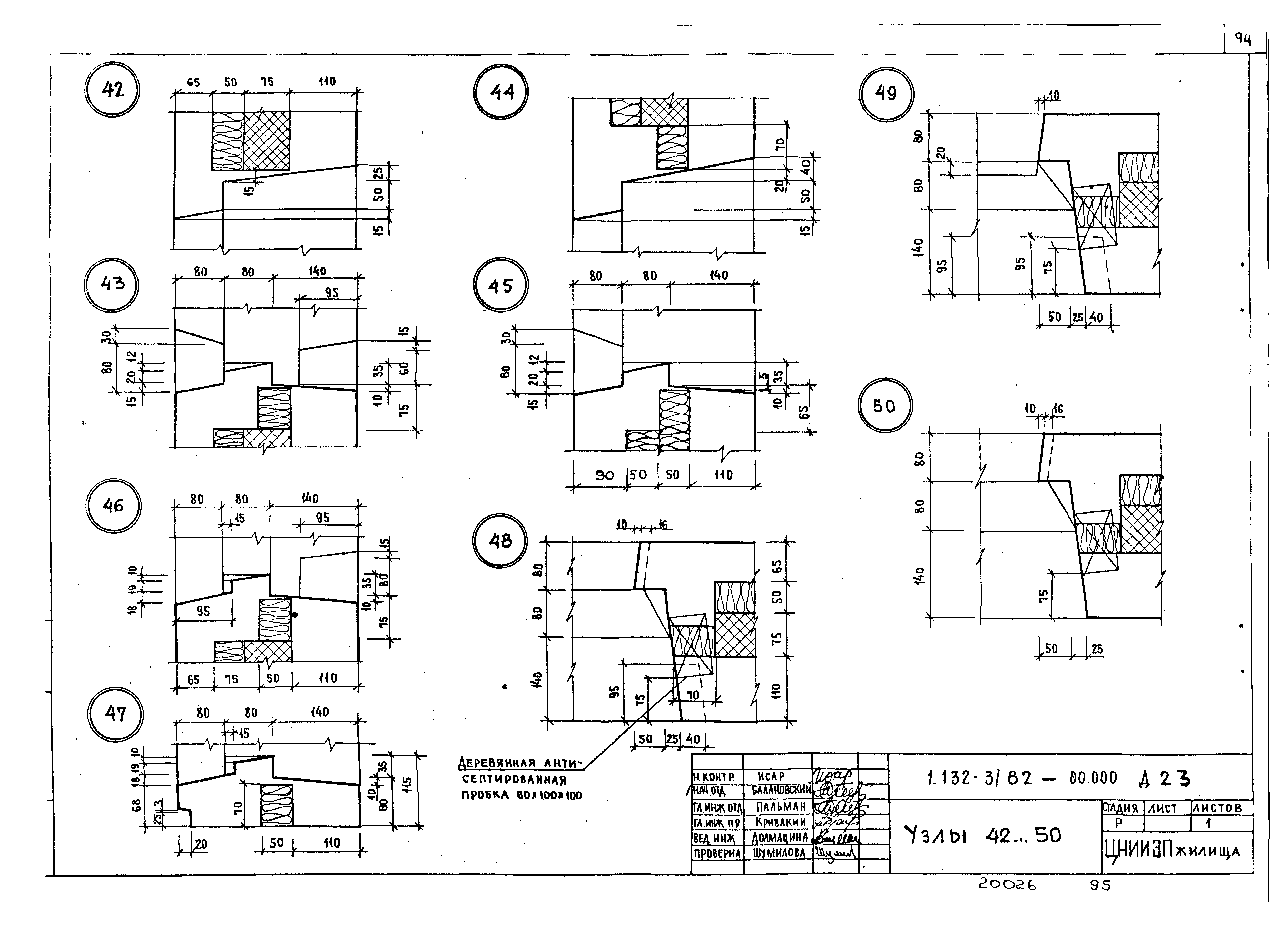Серия 1.132-3/82