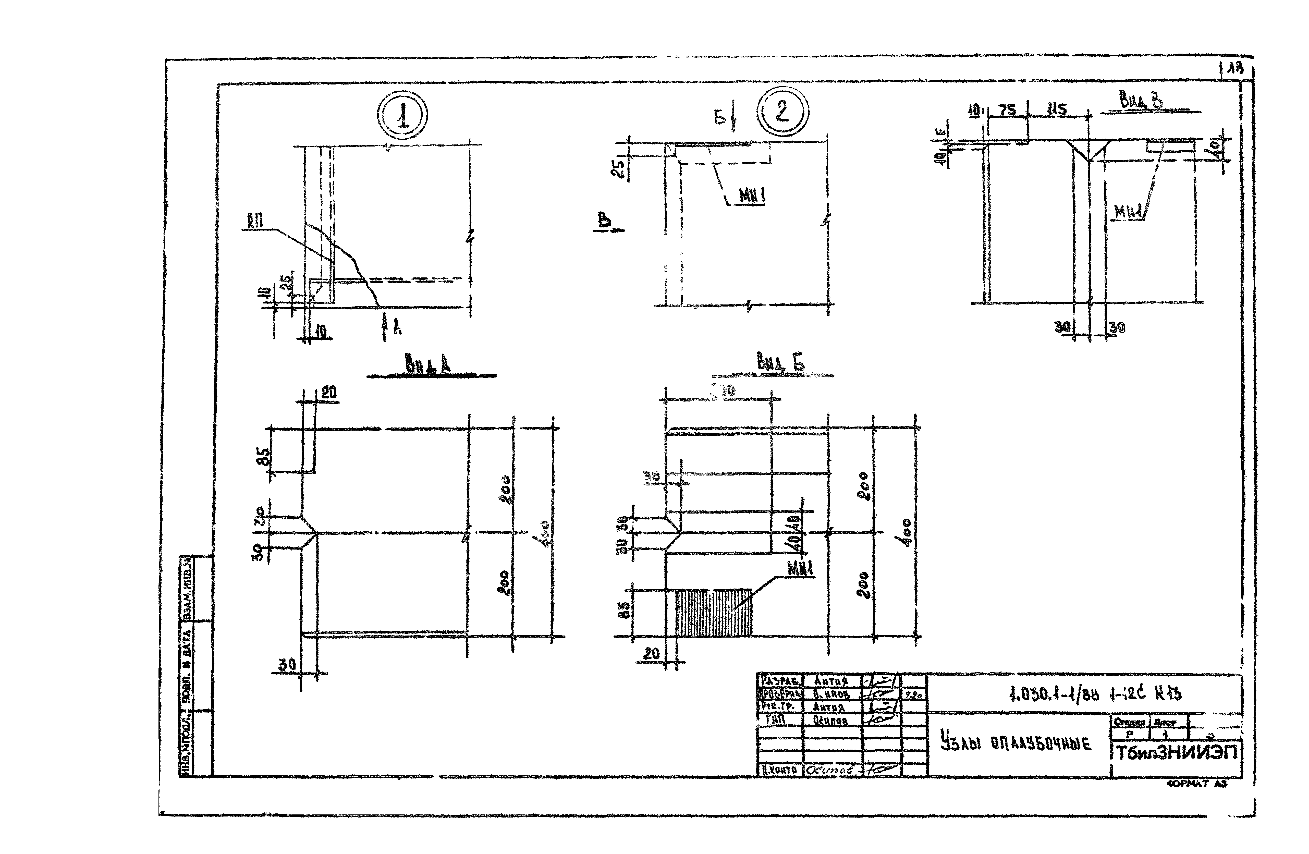 Серия 1.030.1-1/88