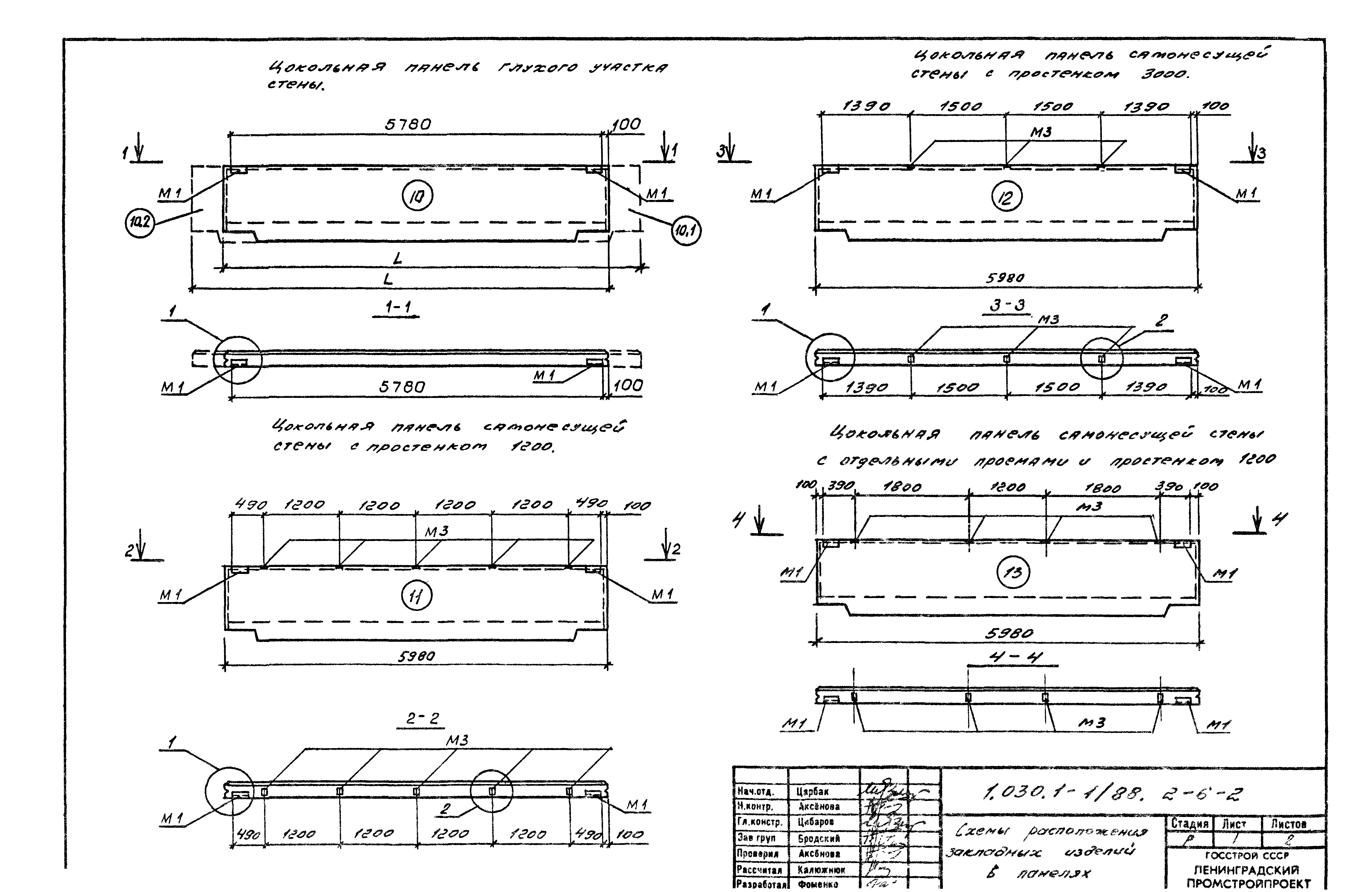 Серия 1.030.1-1/88