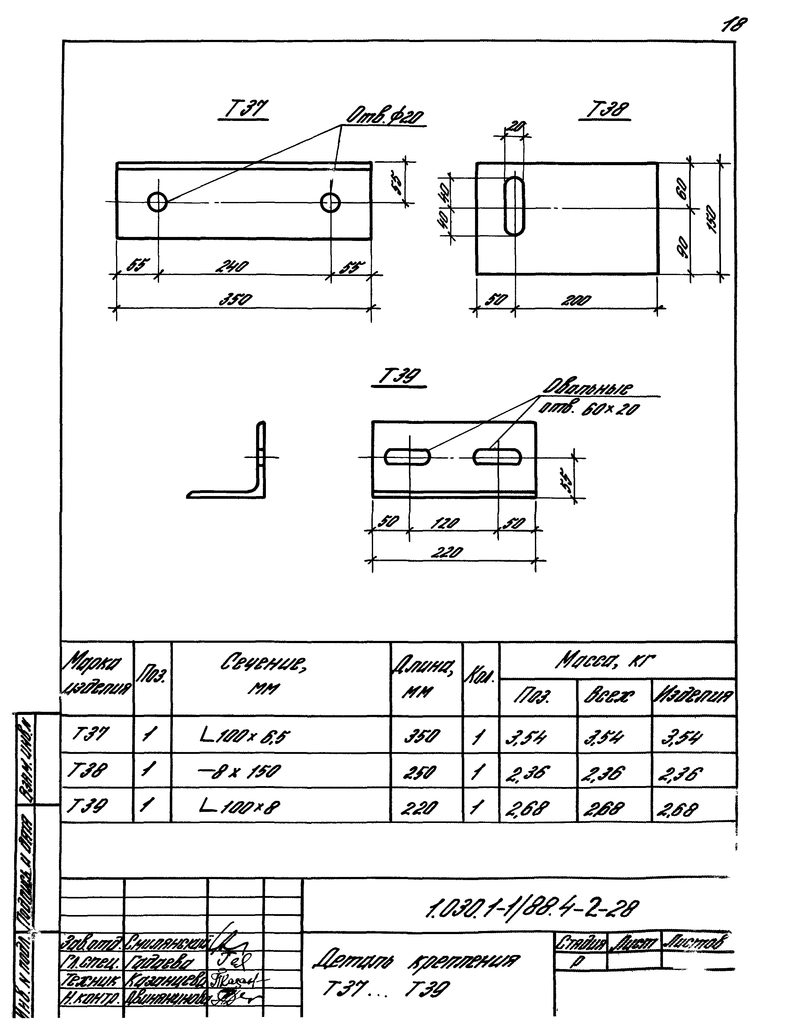 Серия 1.030.1-1/88