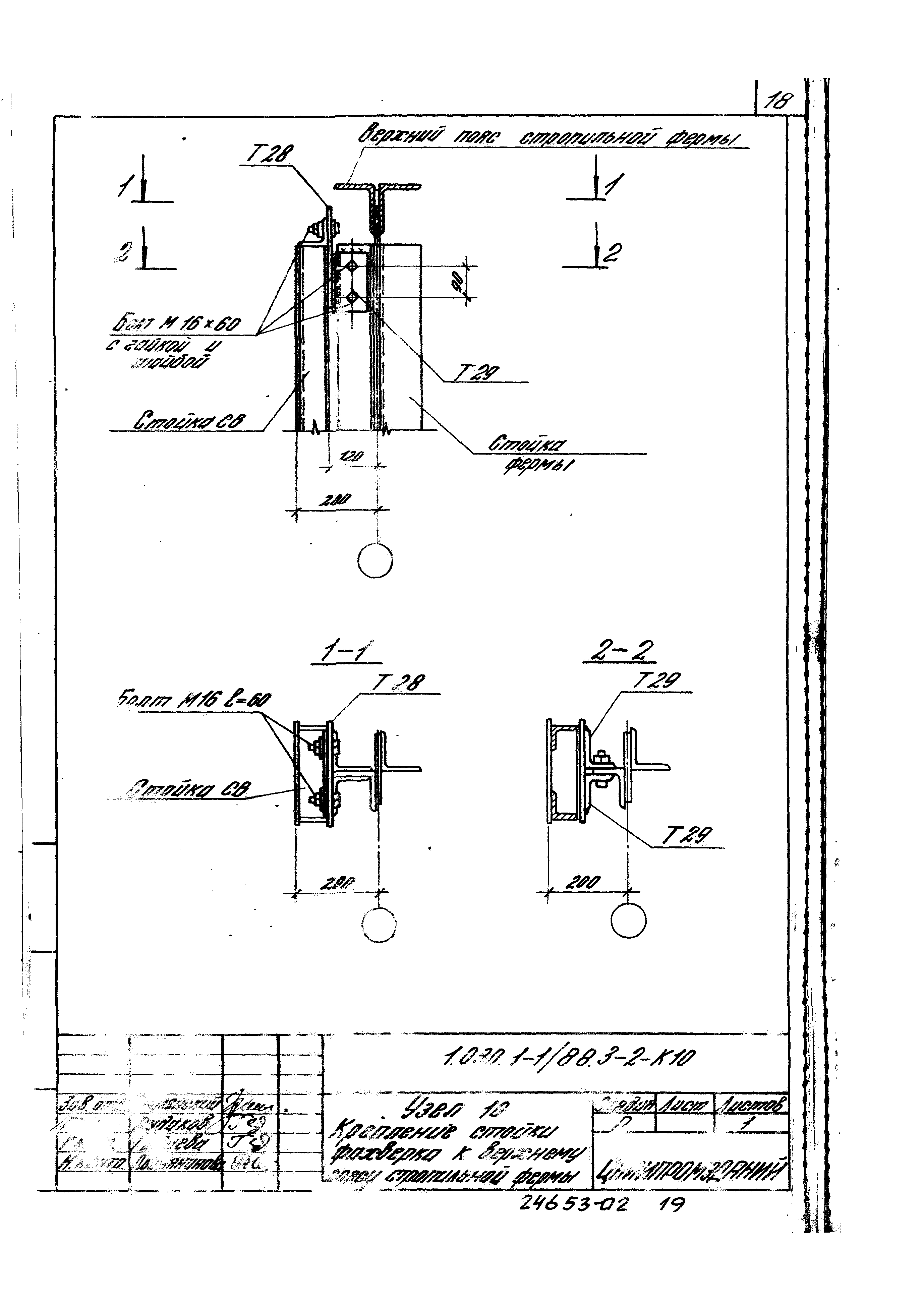 Серия 1.030.1-1/88