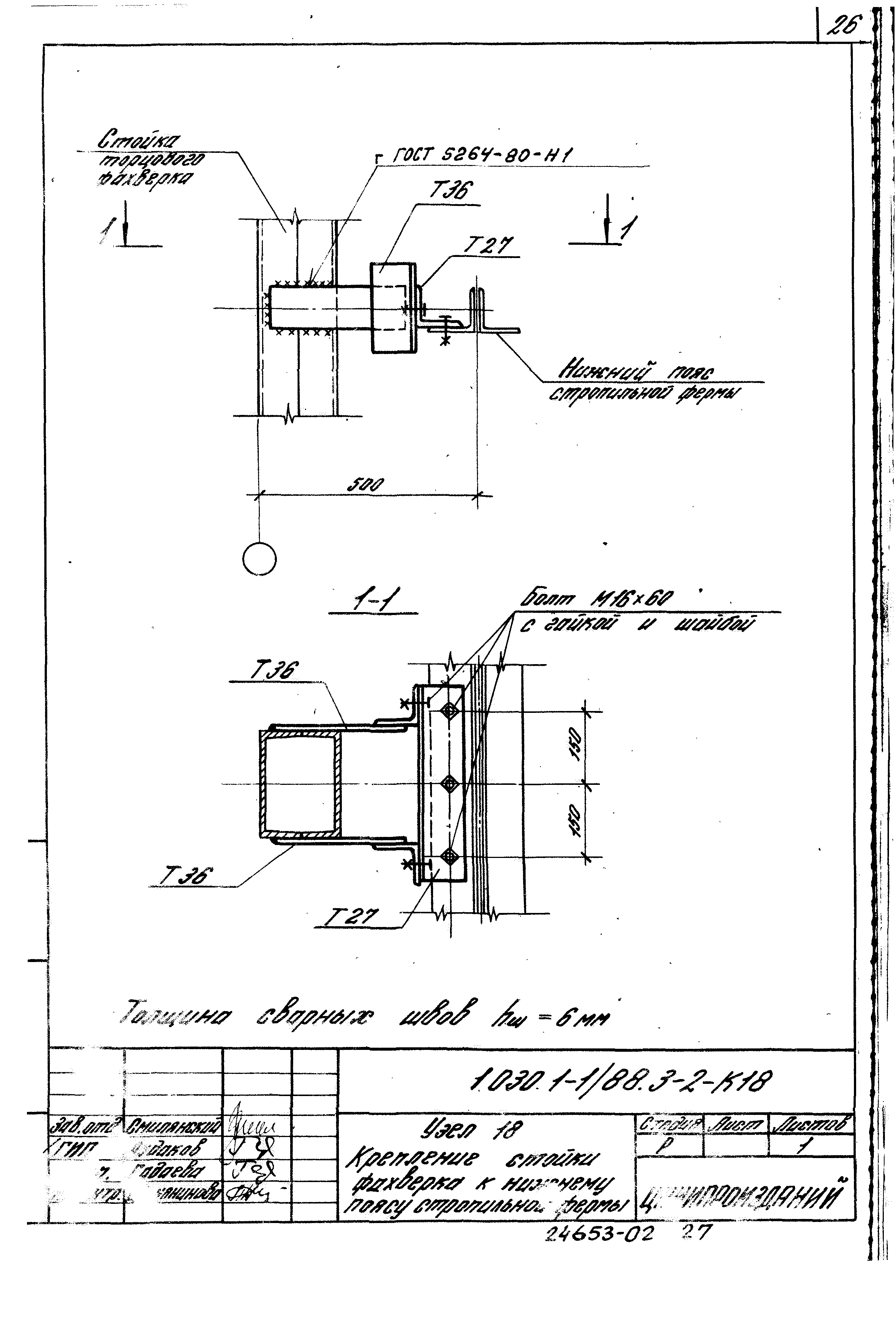 Серия 1.030.1-1/88