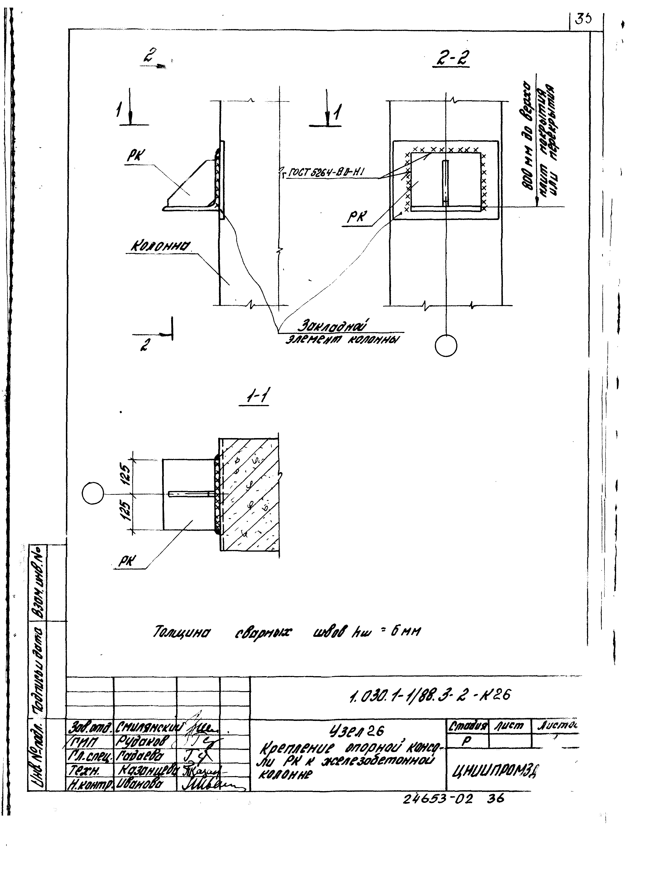 Серия 1.030.1-1/88