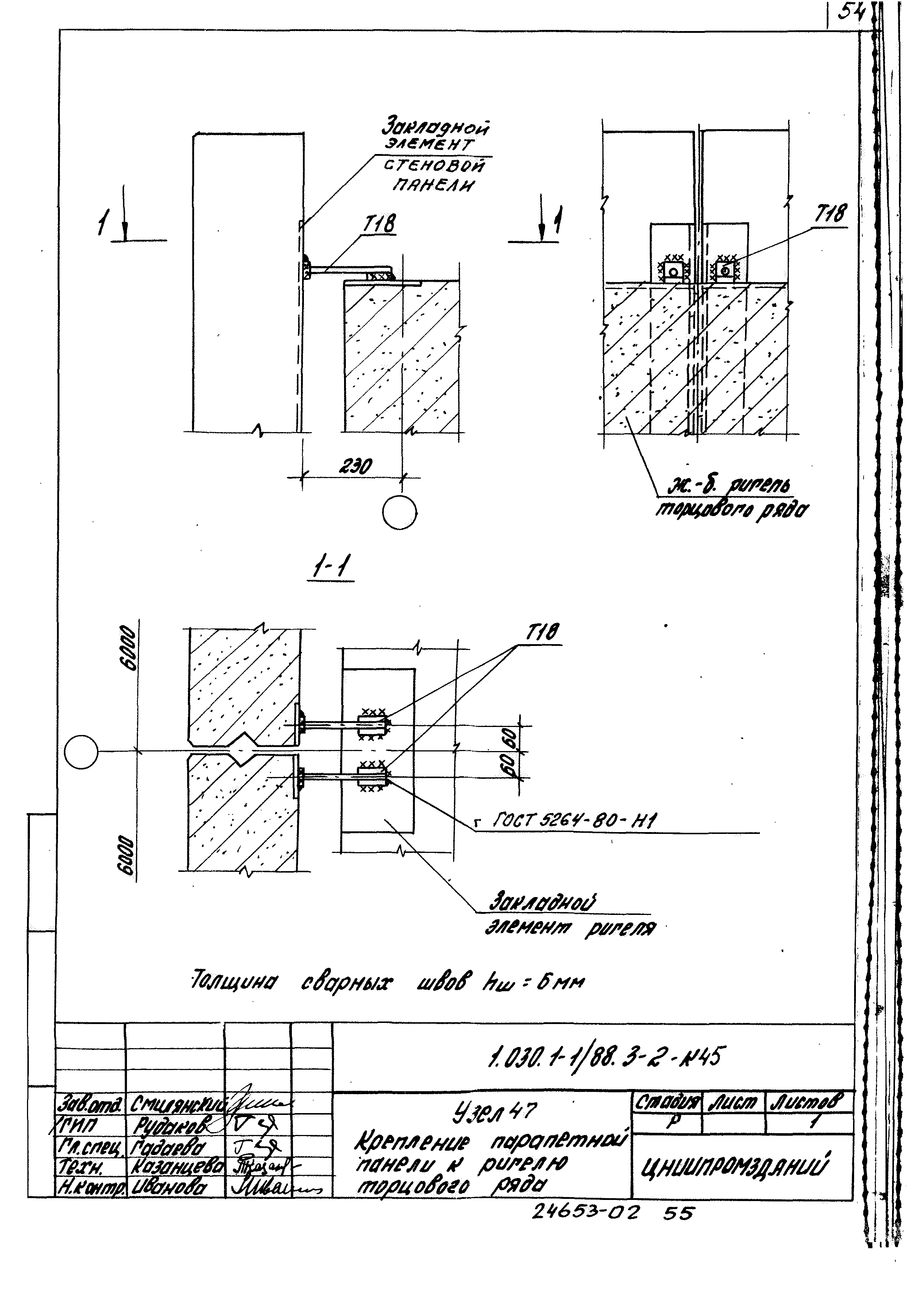 Серия 1.030.1-1/88