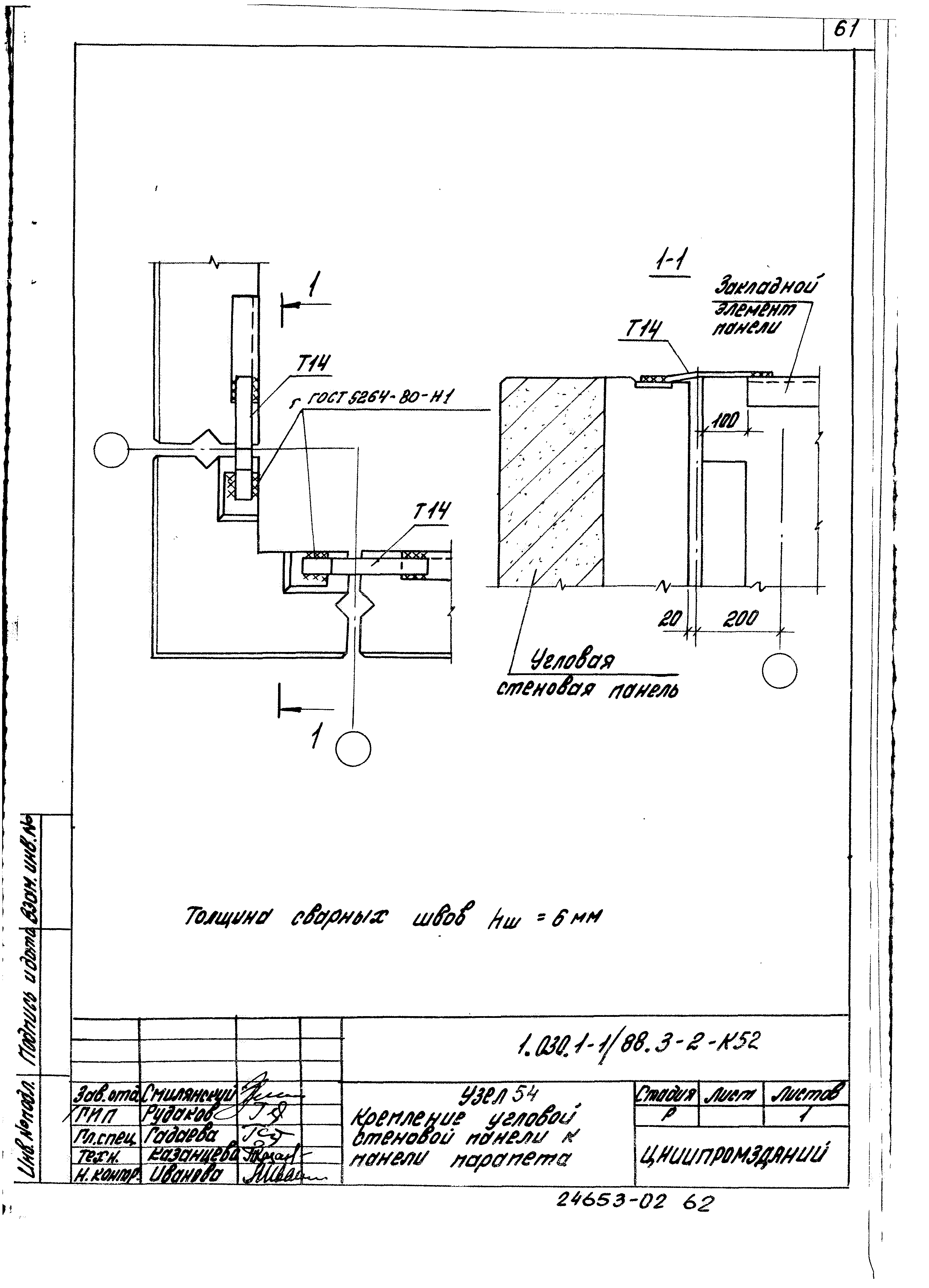 Серия 1.030.1-1/88