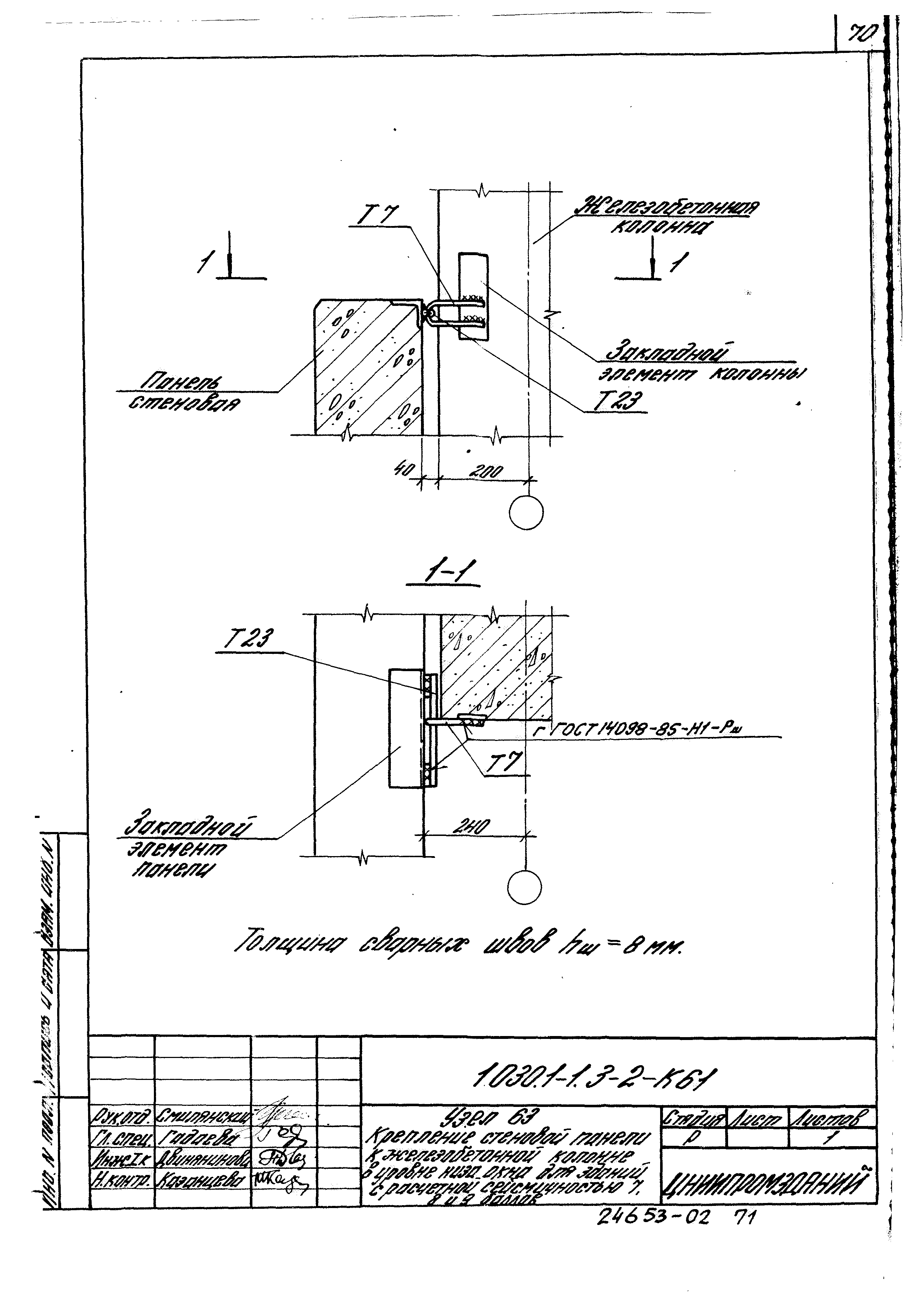 Серия 1.030.1-1/88