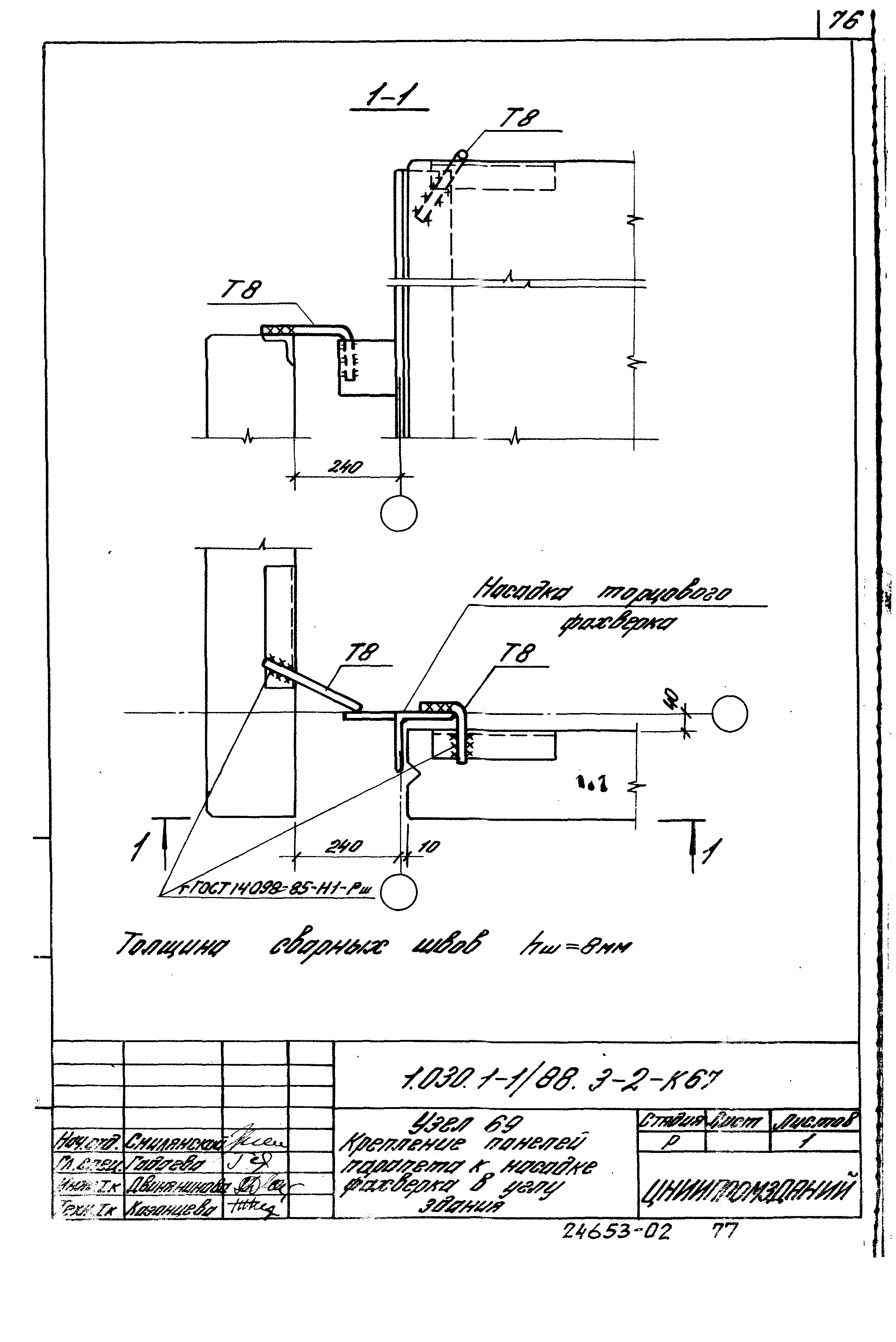 Серия 1.030.1-1/88