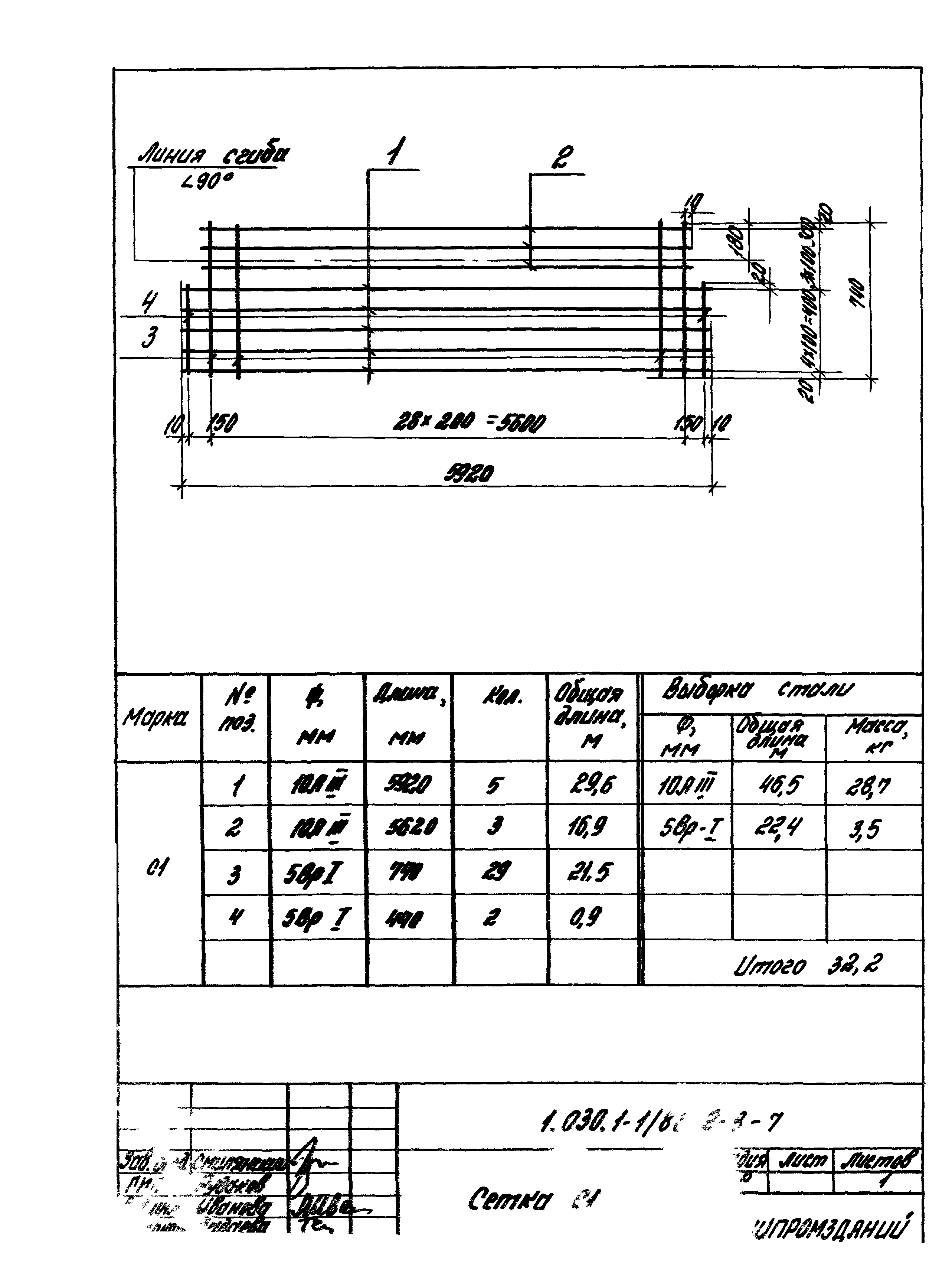 Серия 1.030.1-1/88